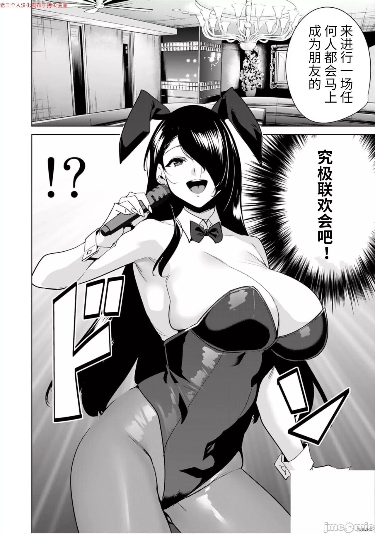 命運戀人Destiny Lovers 【汉化版】3 图片编号 59