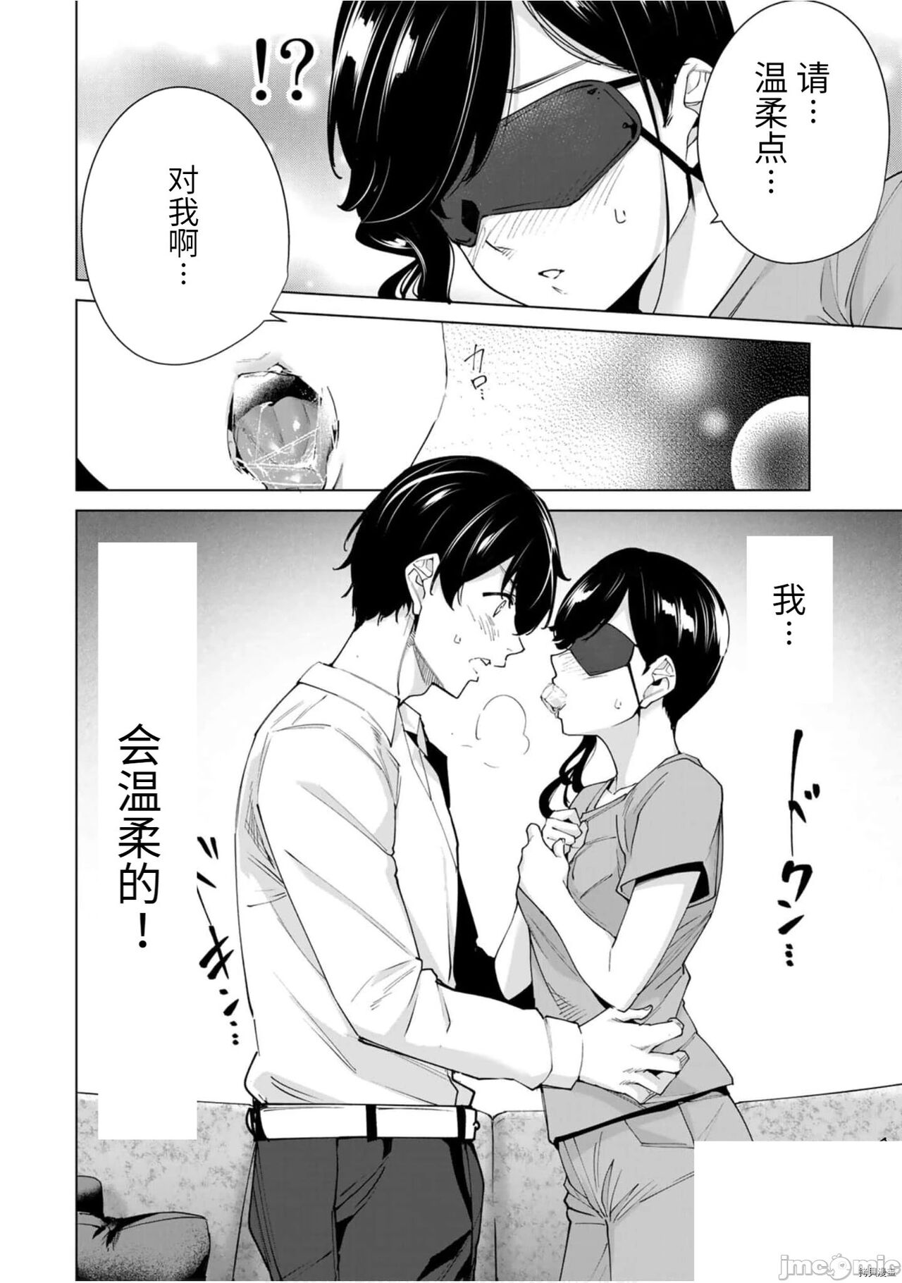 命運戀人Destiny Lovers 【汉化版】3 图片编号 87