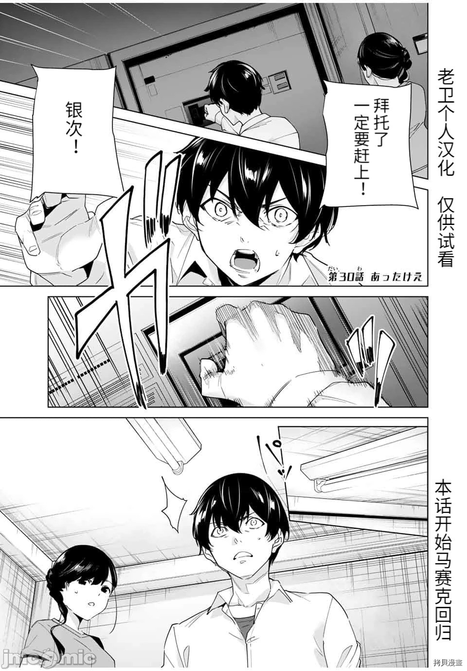 命運戀人Destiny Lovers 【汉化版】3 图片编号 130