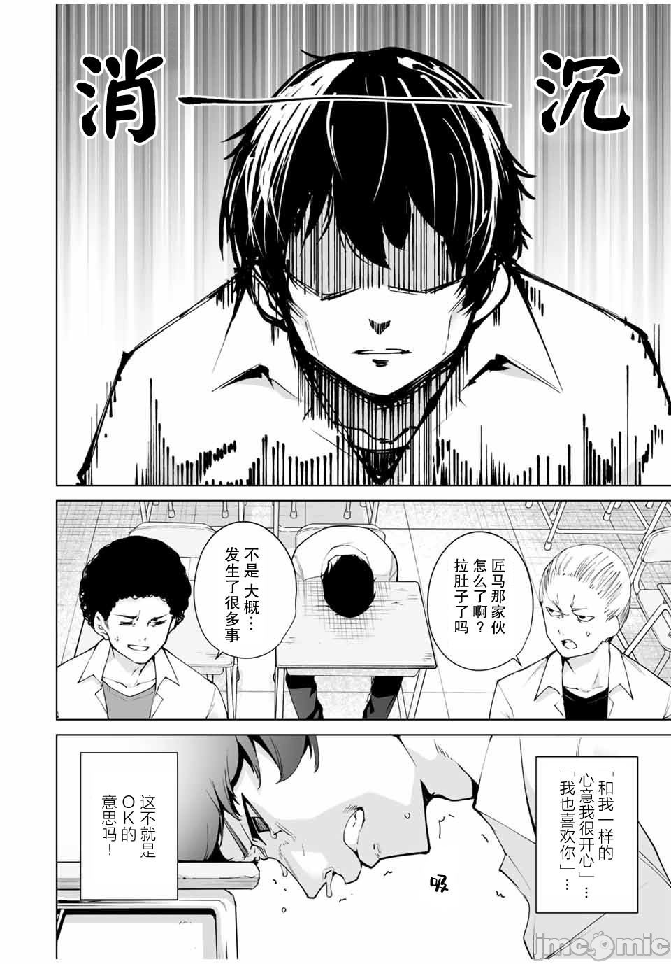 命運戀人 Destiny Lovers 【汉化版】1 image number 16