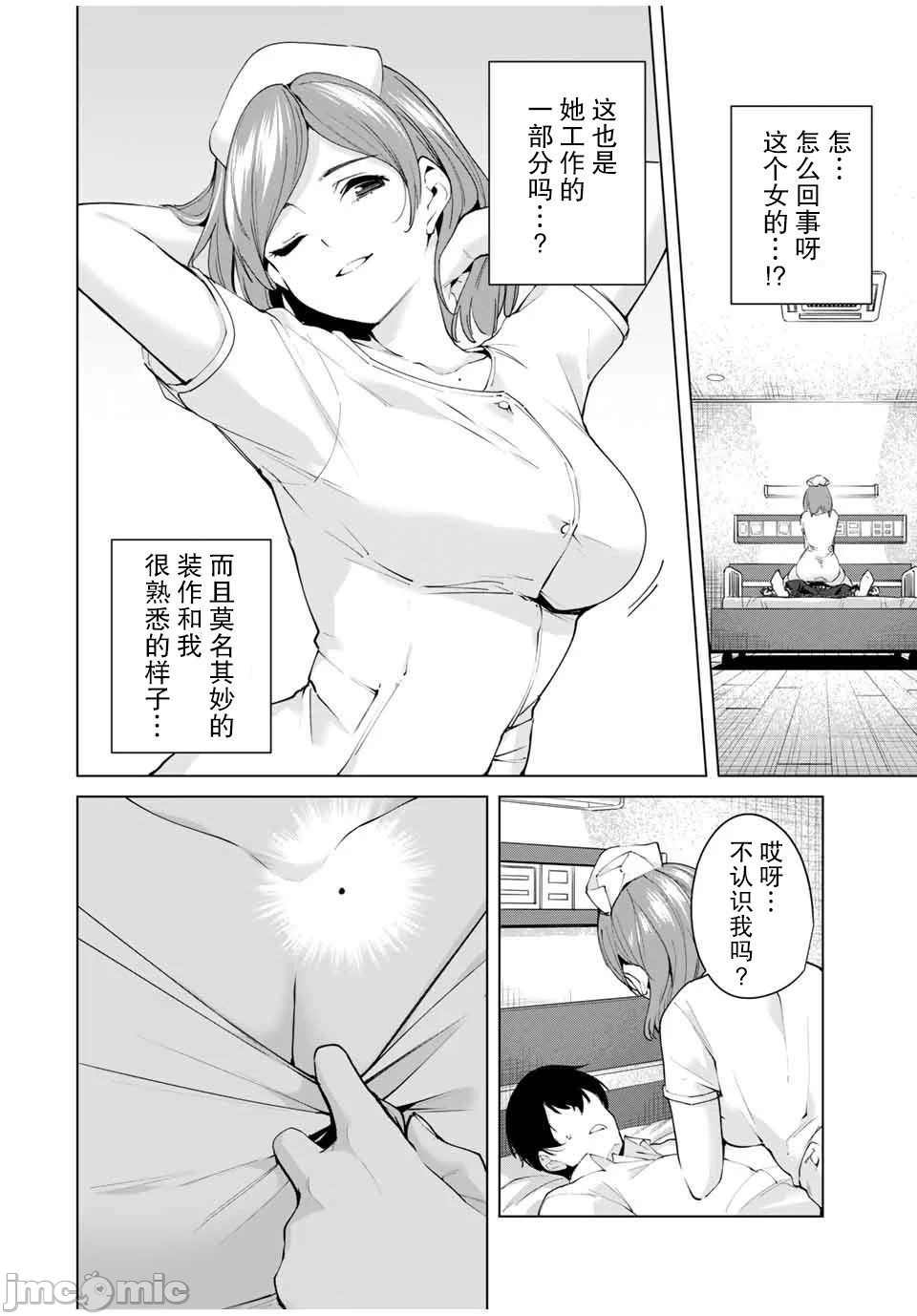 命運戀人 Destiny Lovers 【汉化版】1 image number 38