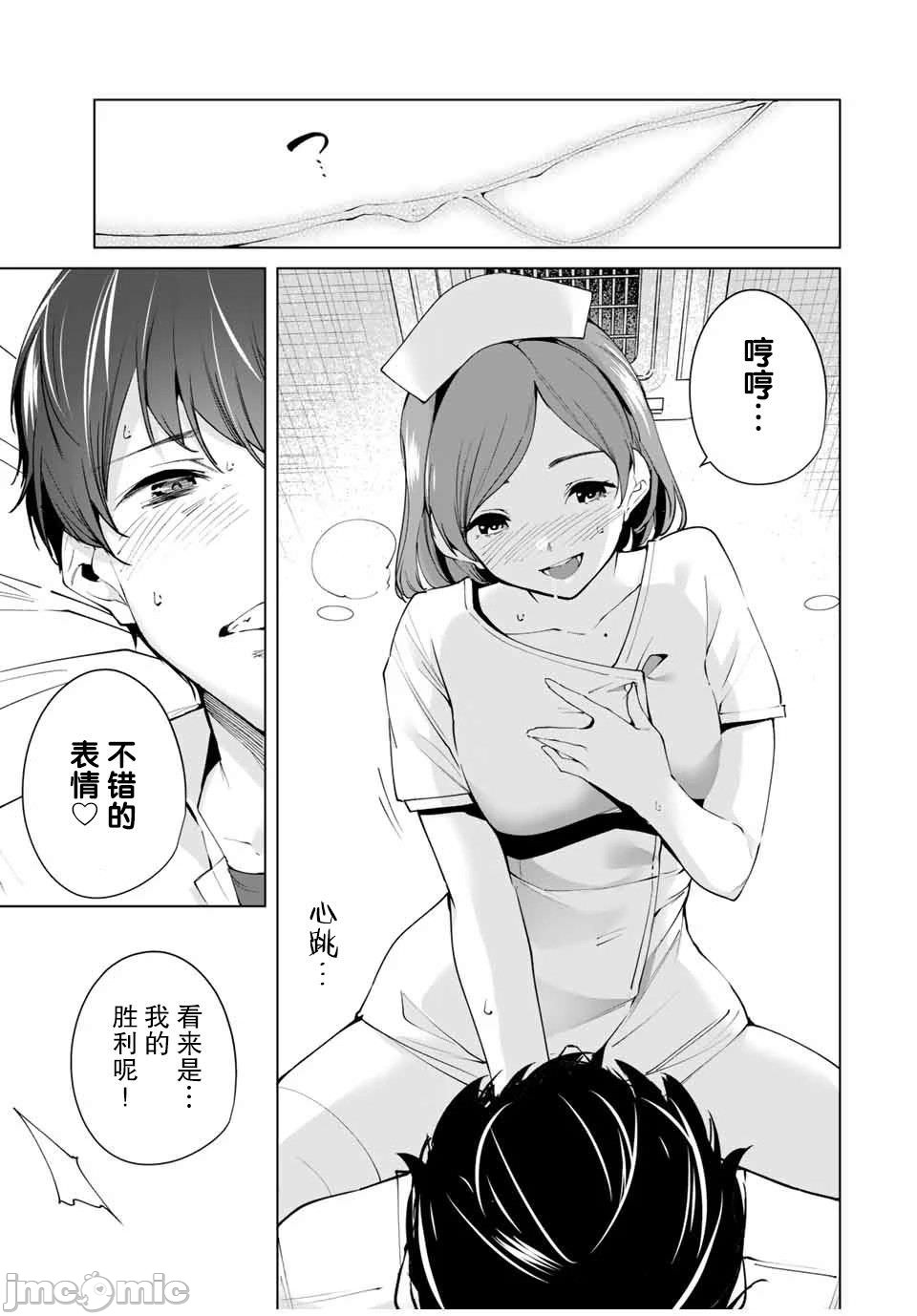 命運戀人 Destiny Lovers 【汉化版】1 image number 49