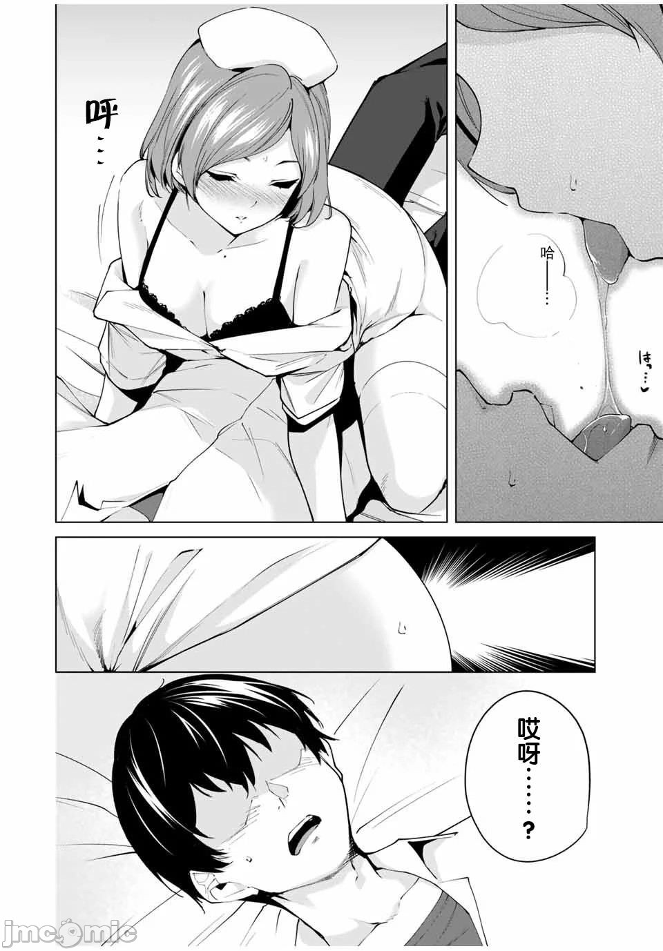 命運戀人 Destiny Lovers 【汉化版】1 image number 56