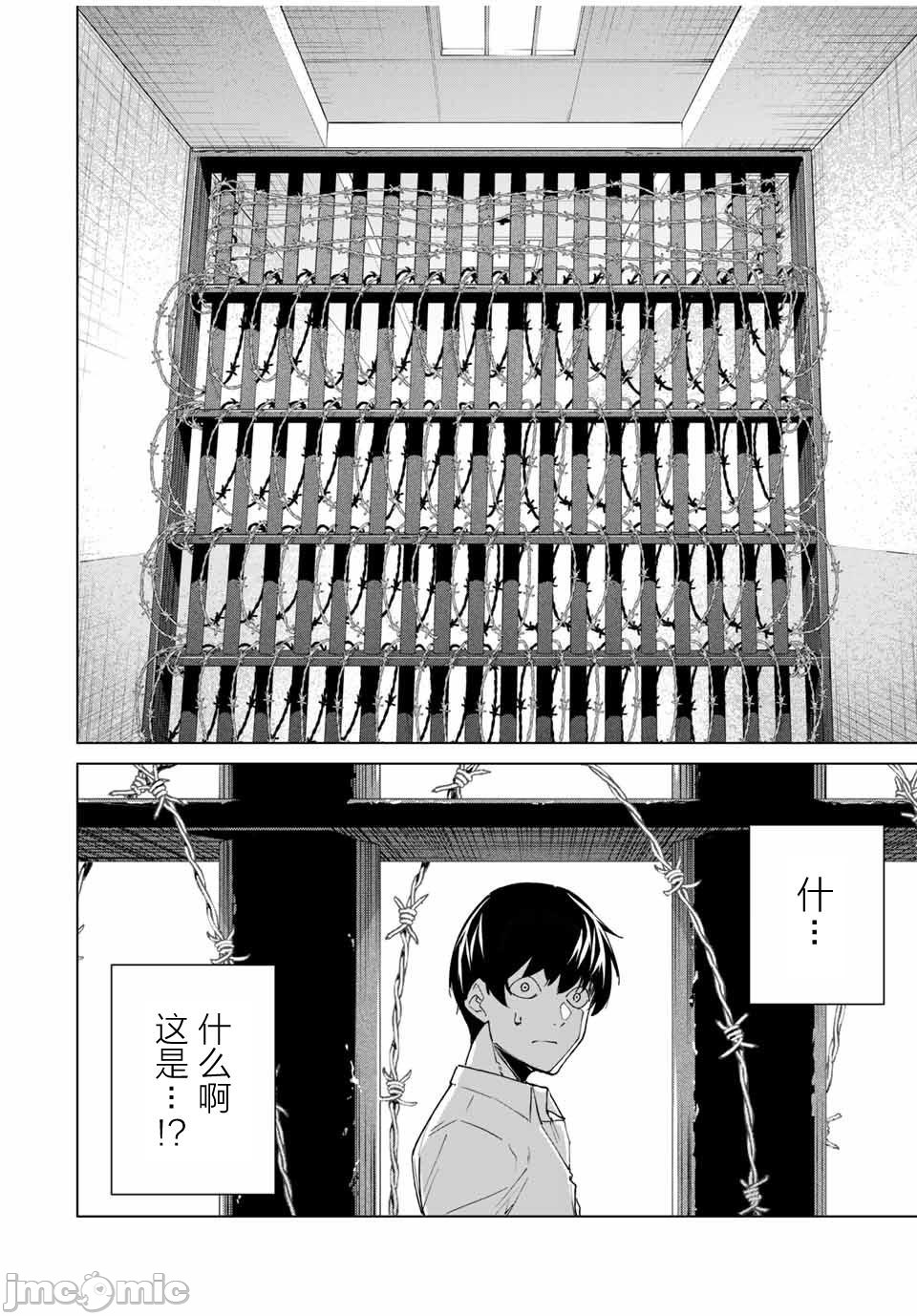 命運戀人 Destiny Lovers 【汉化版】1 image number 72