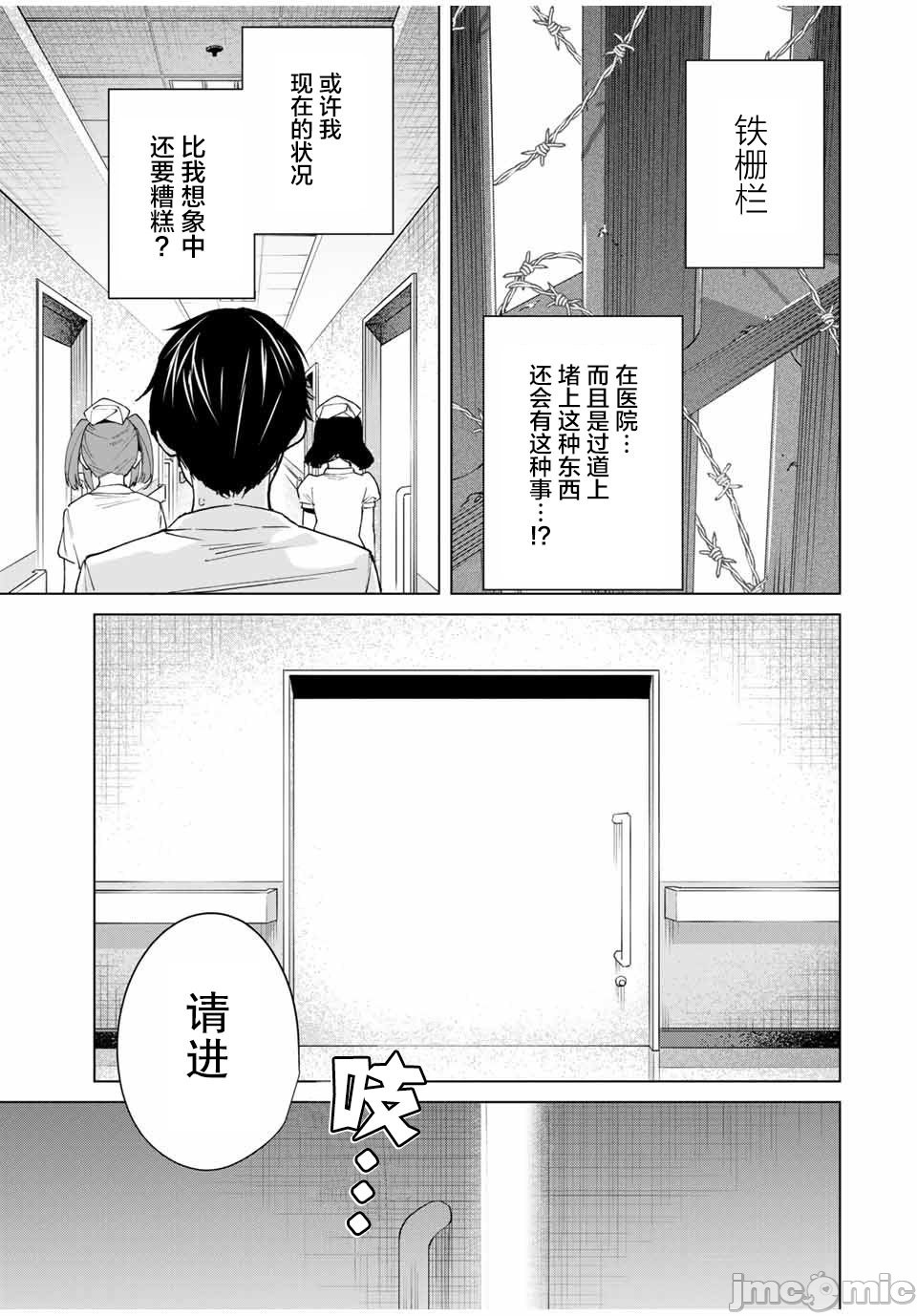 命運戀人 Destiny Lovers 【汉化版】1 image number 73