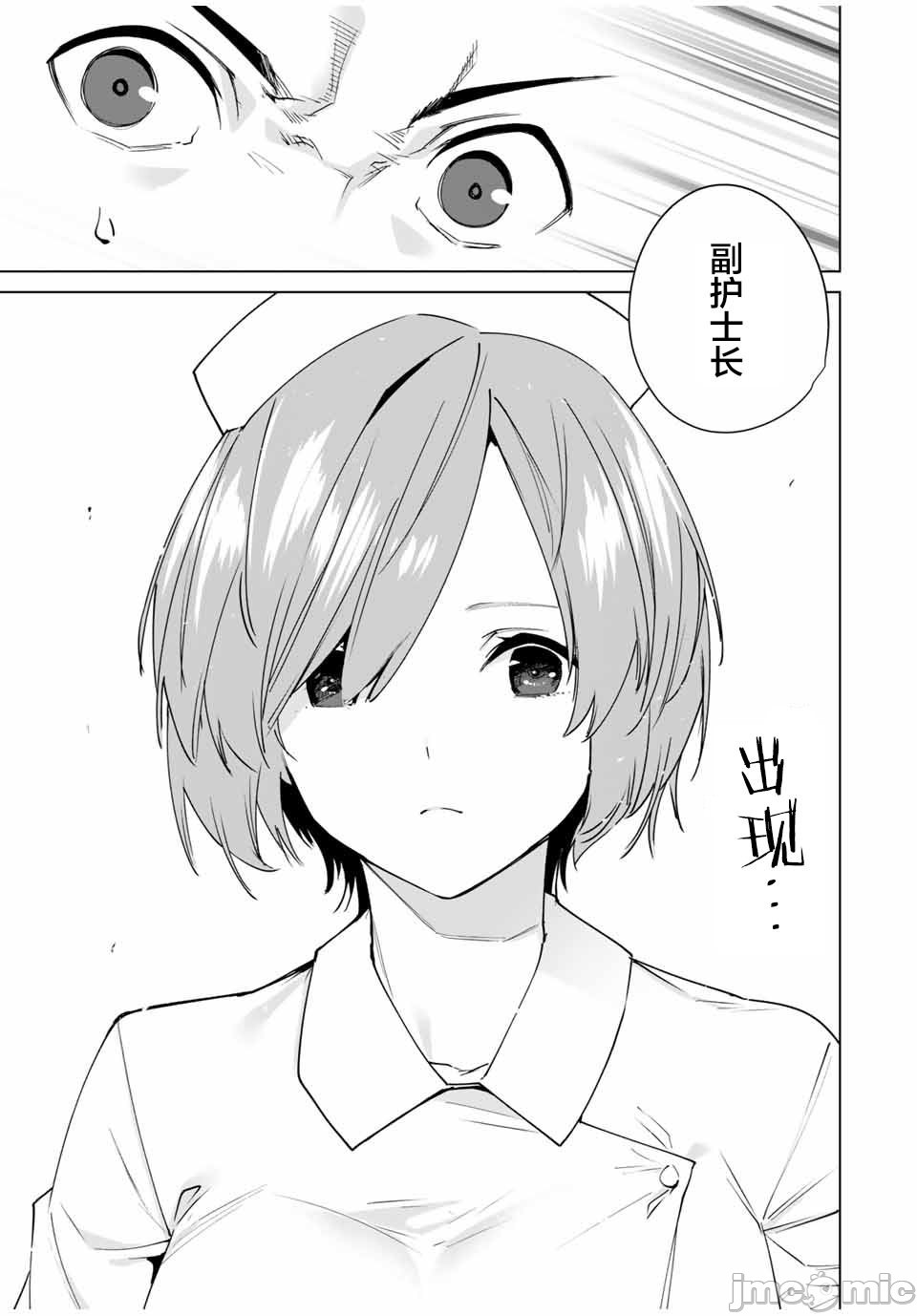 命運戀人 Destiny Lovers 【汉化版】1 image number 79