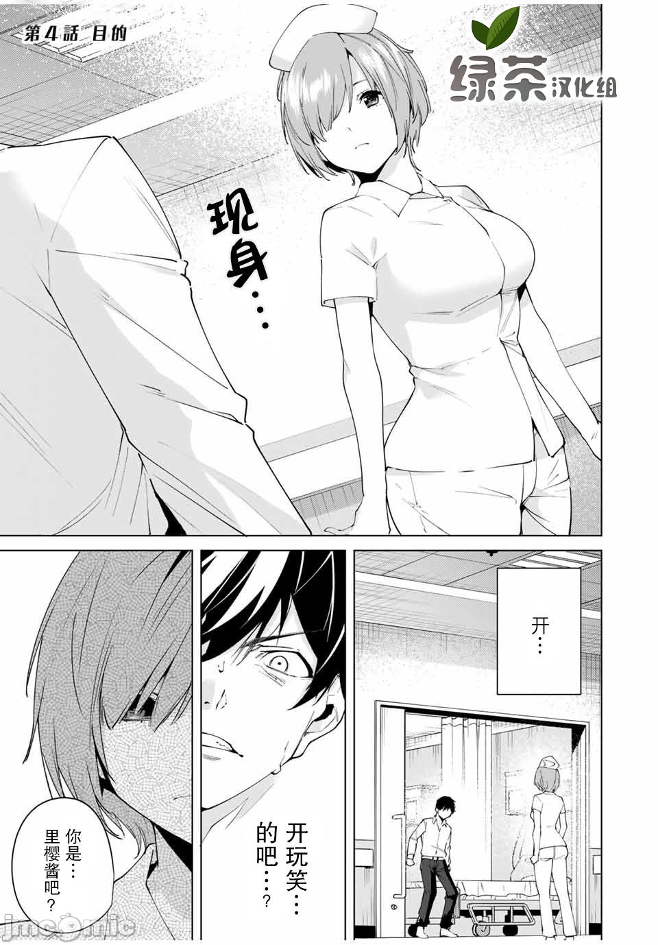 命運戀人 Destiny Lovers 【汉化版】1 image number 81