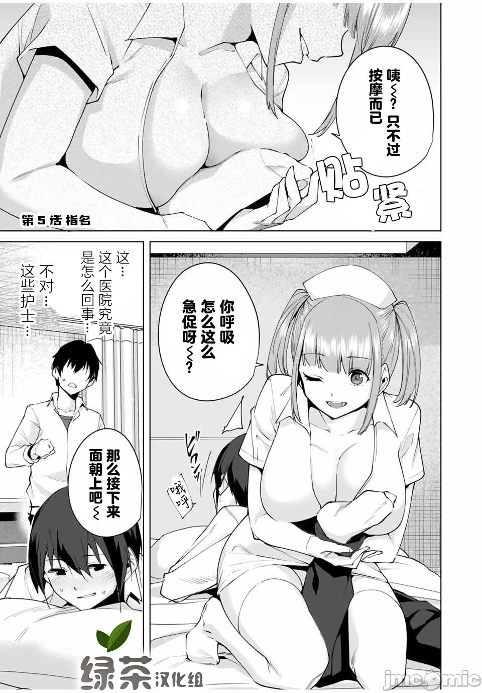 命運戀人 Destiny Lovers 【汉化版】1 image number 99