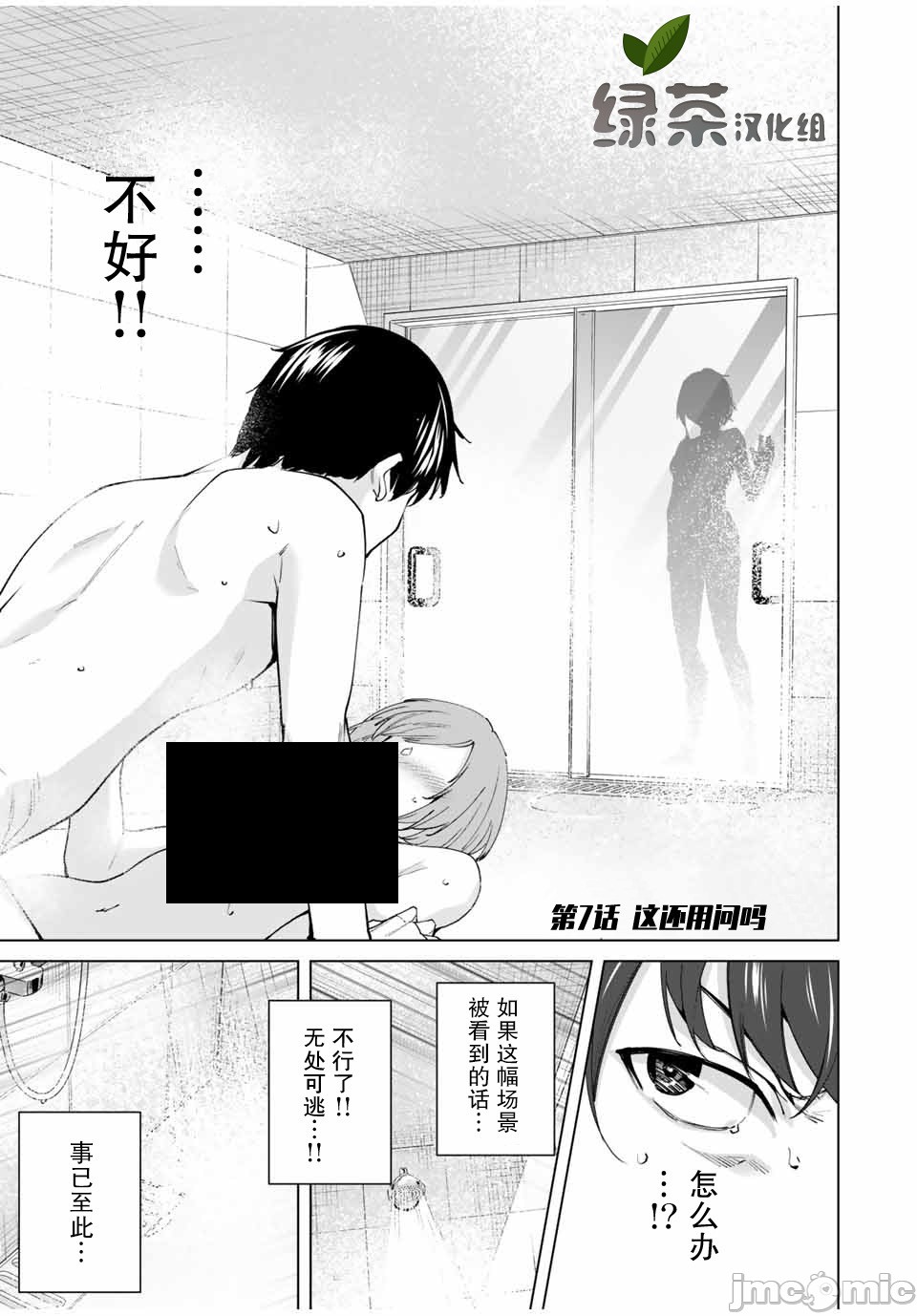 命運戀人 Destiny Lovers 【汉化版】1 image number 131