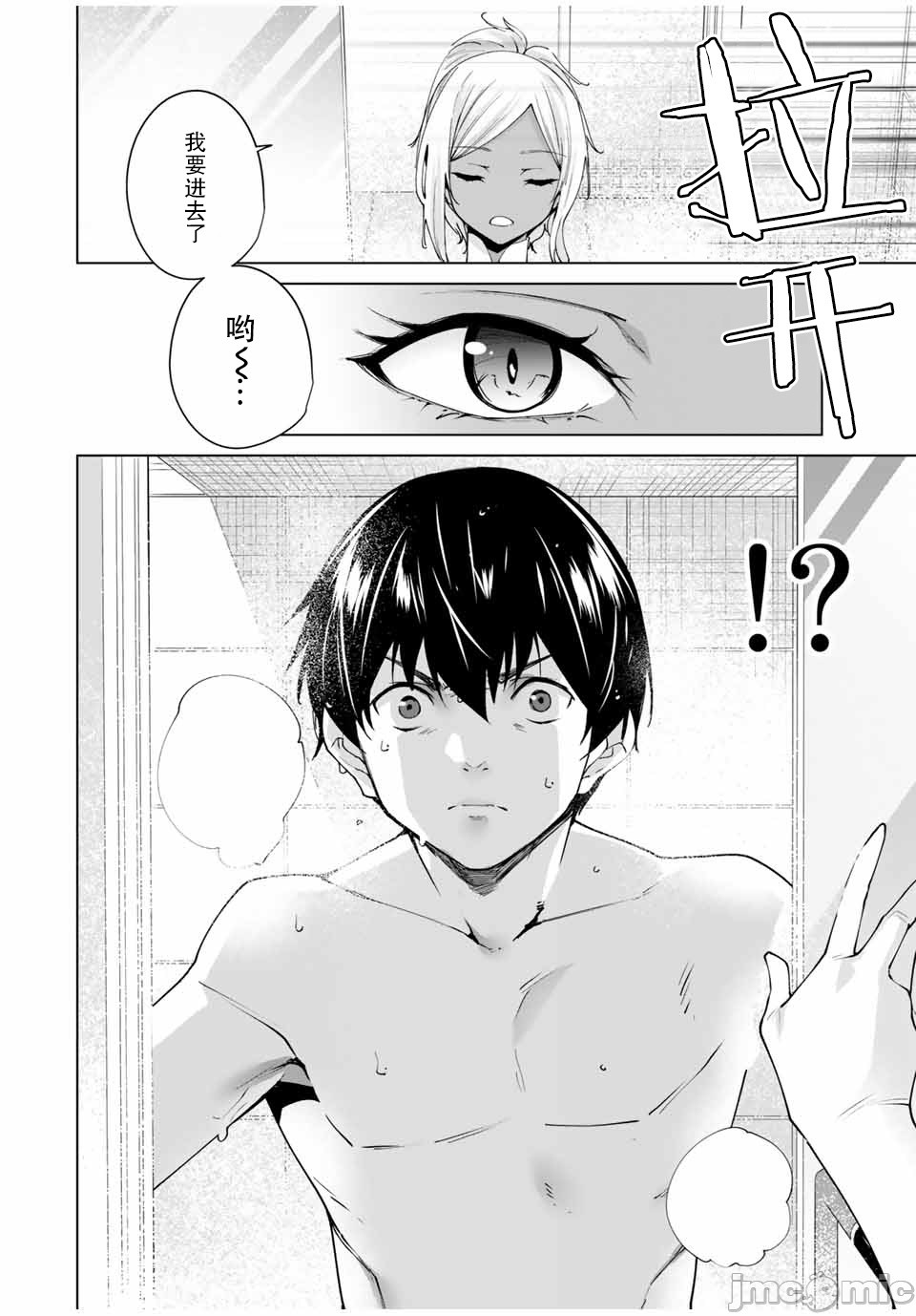 命運戀人 Destiny Lovers 【汉化版】1 image number 132