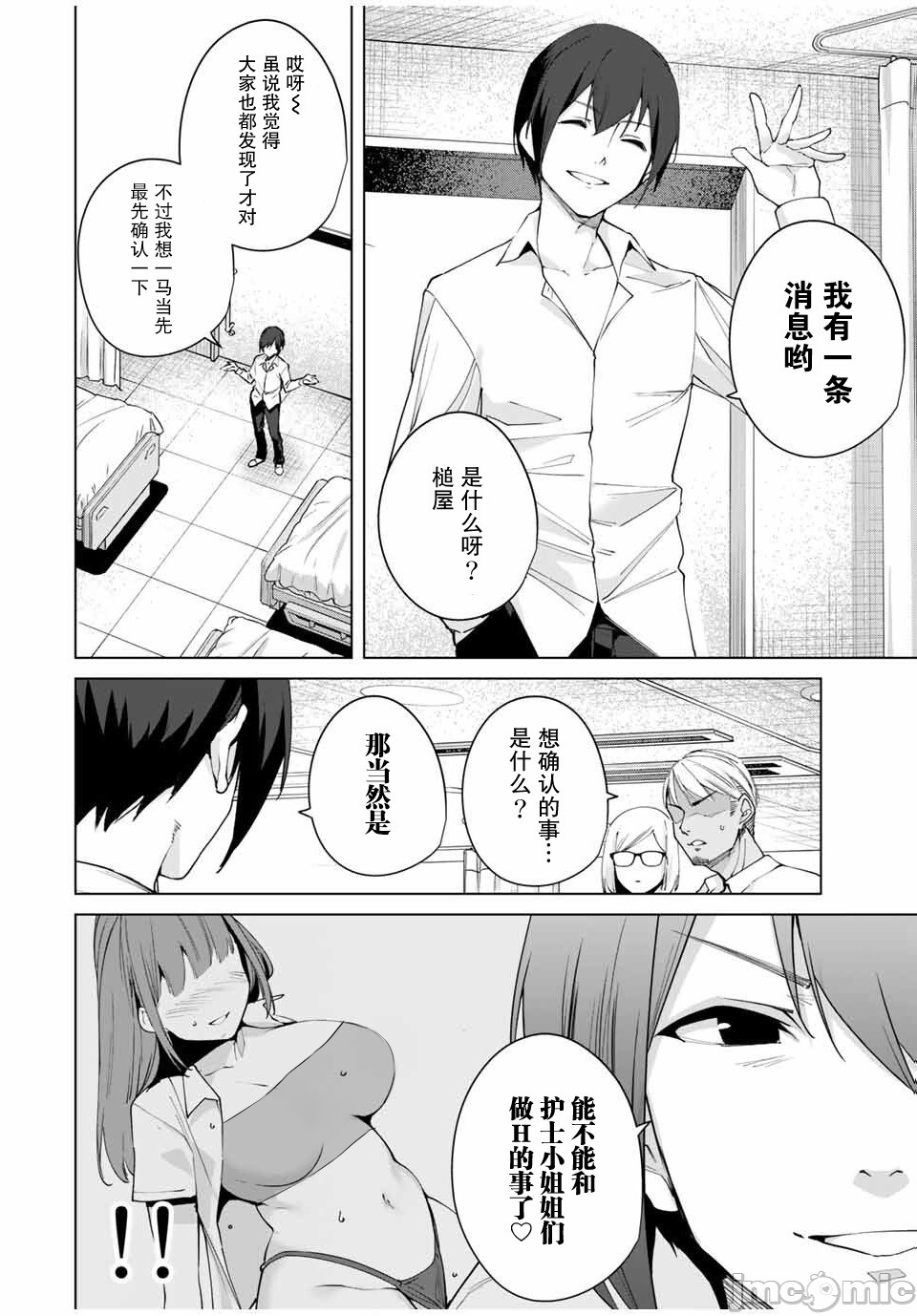 命運戀人 Destiny Lovers 【汉化版】1 image number 152