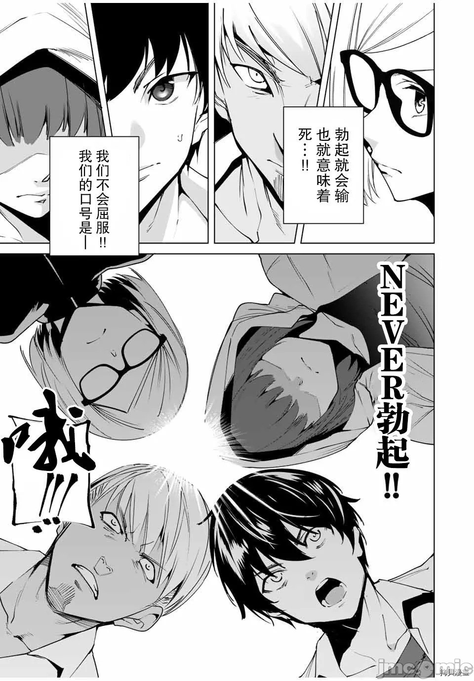 命運戀人 Destiny Lovers 【汉化版】1 image number 184