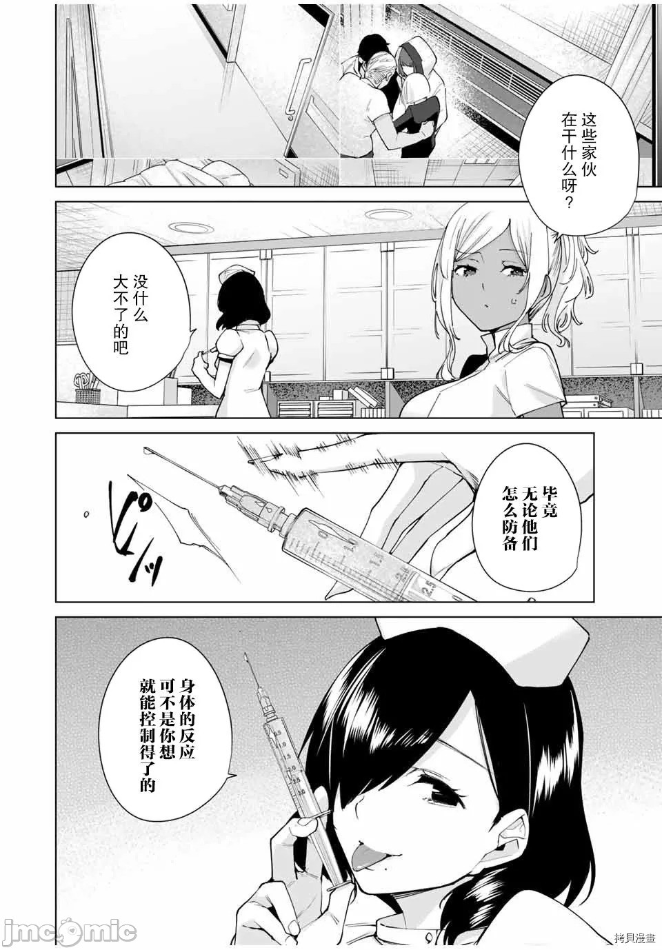 命運戀人 Destiny Lovers 【汉化版】1 image number 185