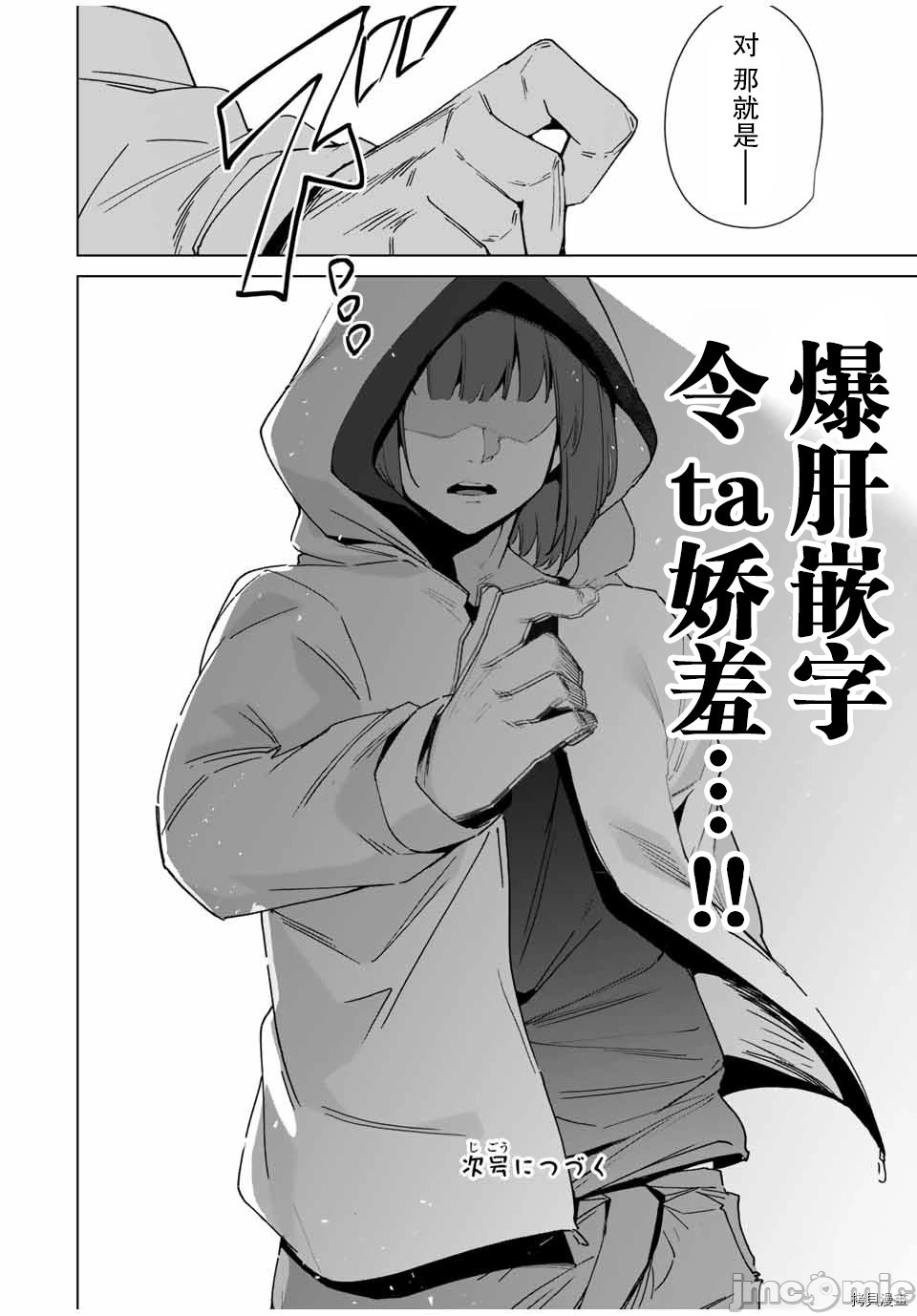 命運戀人Destiny Lovers 【汉化版】2 图片编号 16