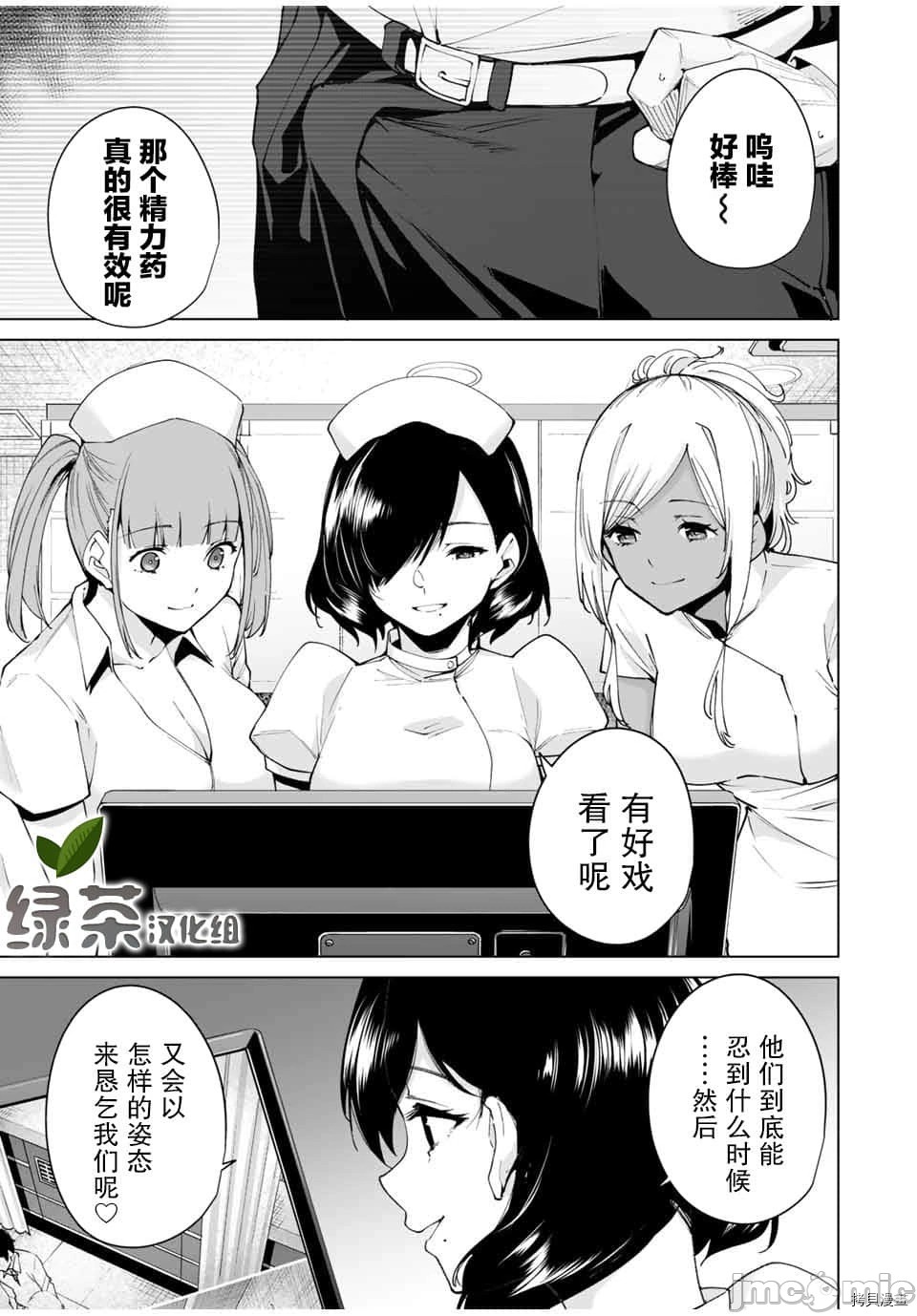 命運戀人Destiny Lovers 【汉化版】2 图片编号 17