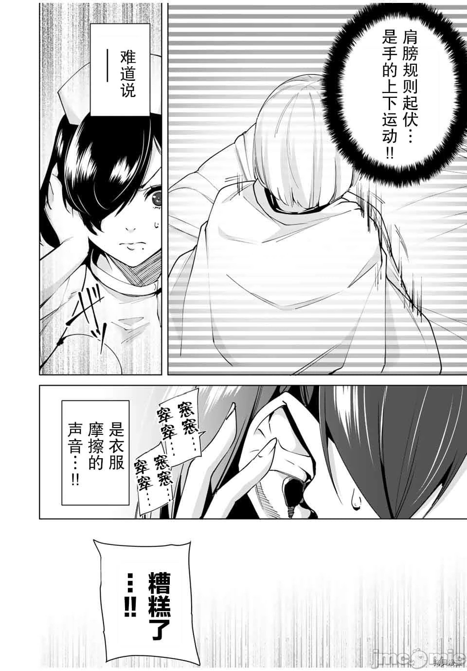 命運戀人Destiny Lovers 【汉化版】2 图片编号 22