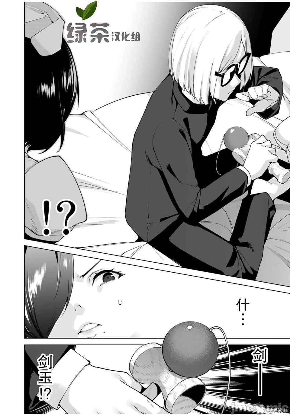 命運戀人Destiny Lovers 【汉化版】2 图片编号 24