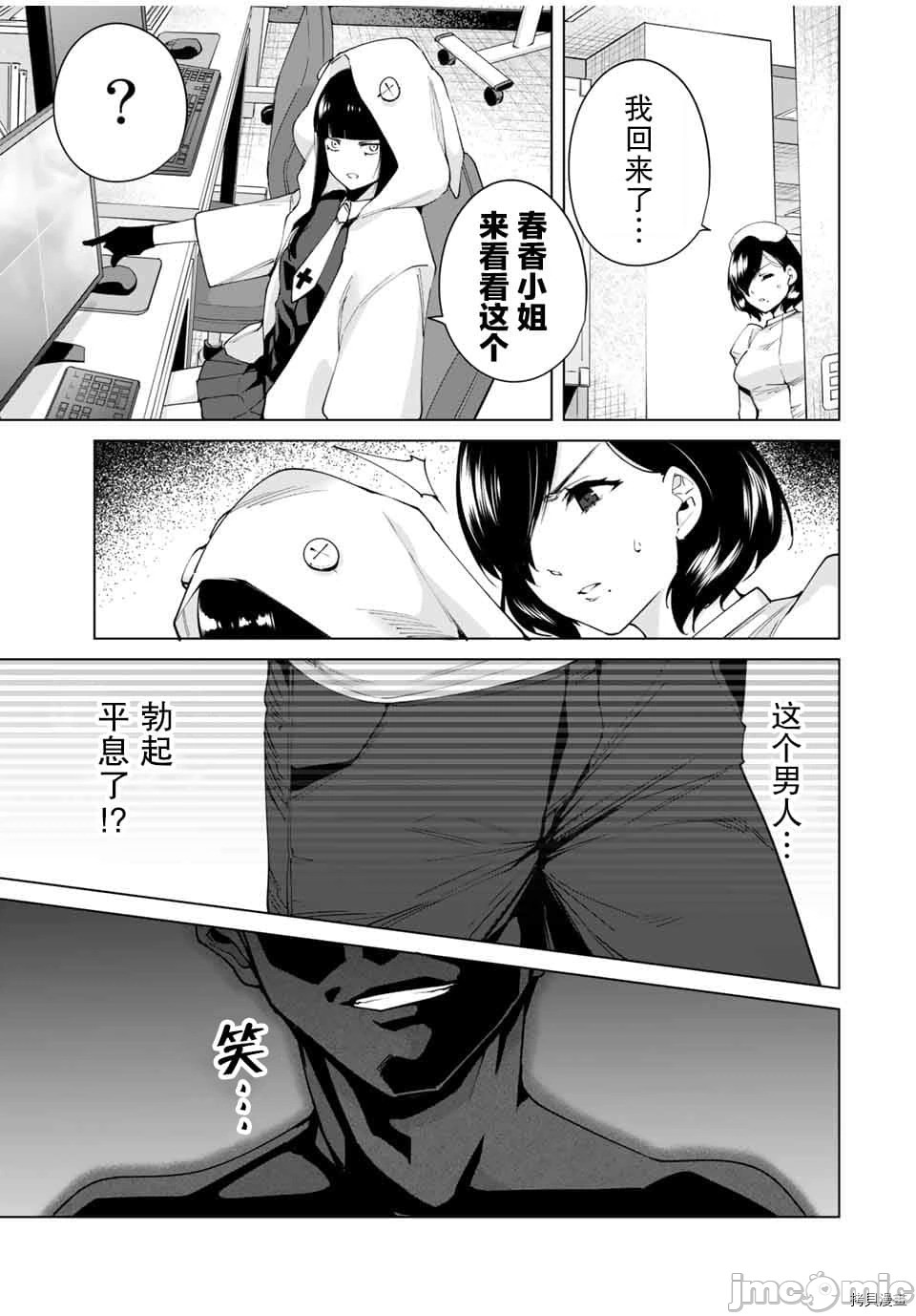 命運戀人Destiny Lovers 【汉化版】2 图片编号 27