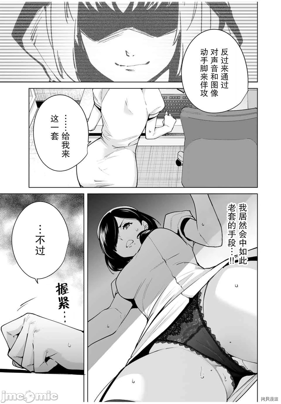 命運戀人Destiny Lovers 【汉化版】2 图片编号 29