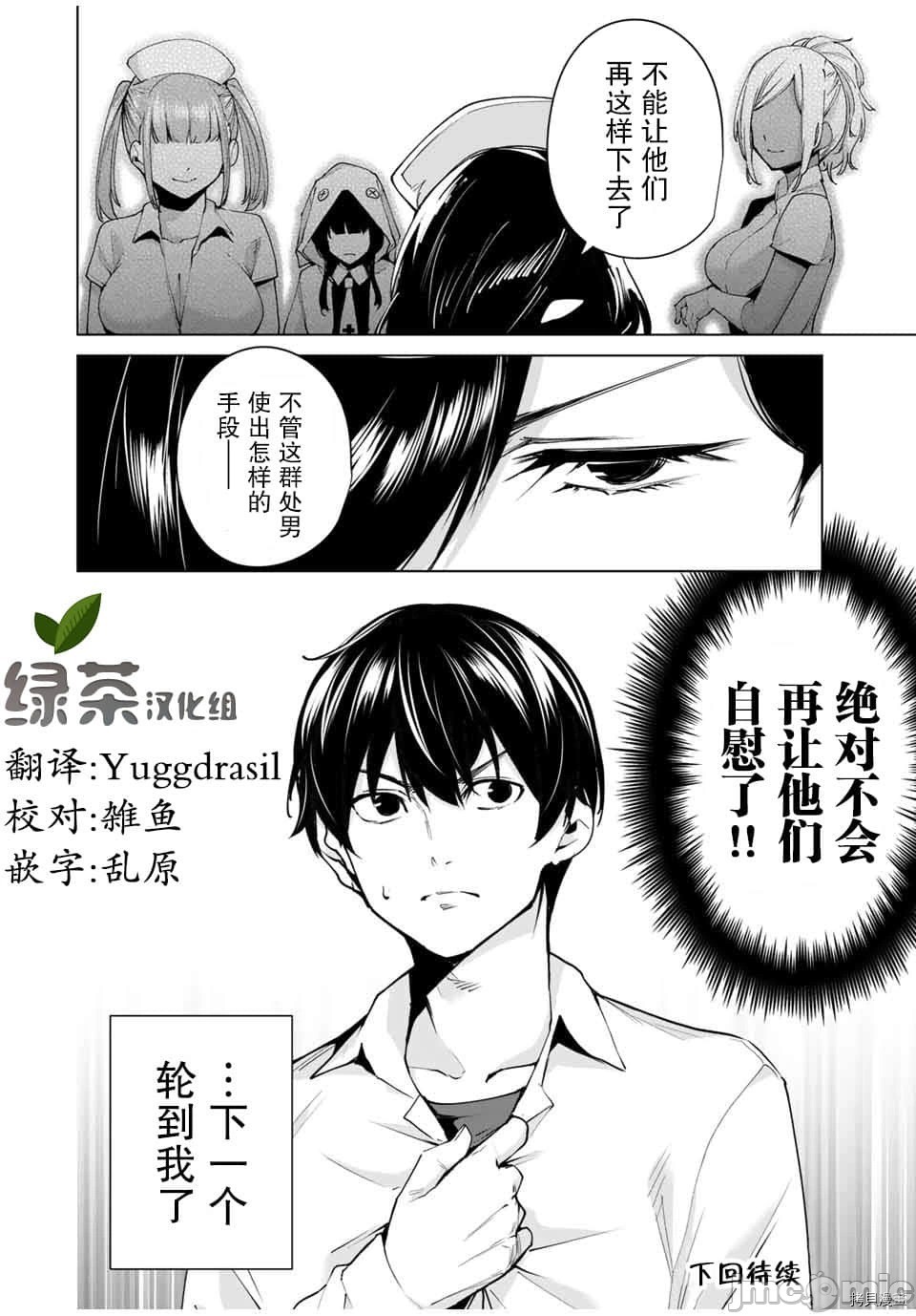 命運戀人Destiny Lovers 【汉化版】2 图片编号 30