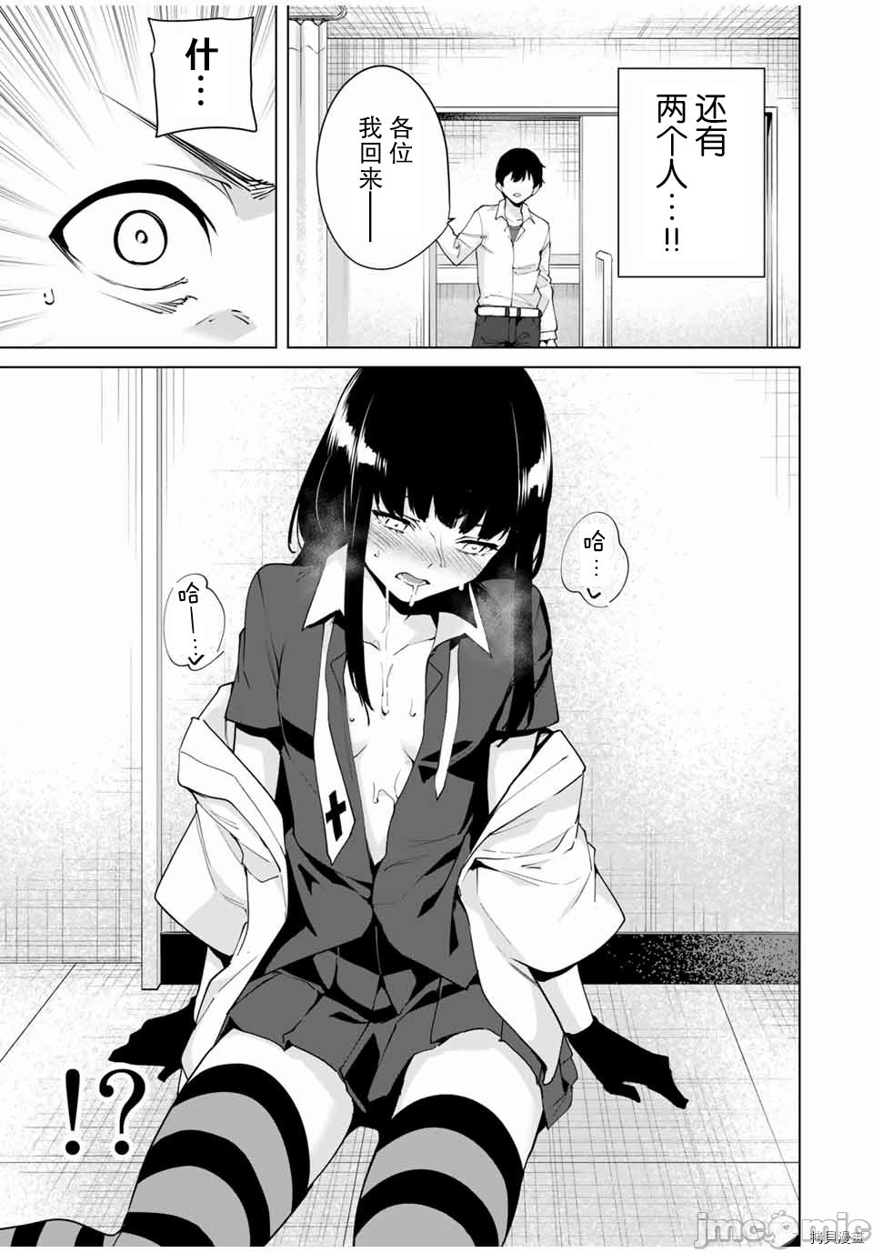 命運戀人Destiny Lovers 【汉化版】2 图片编号 43