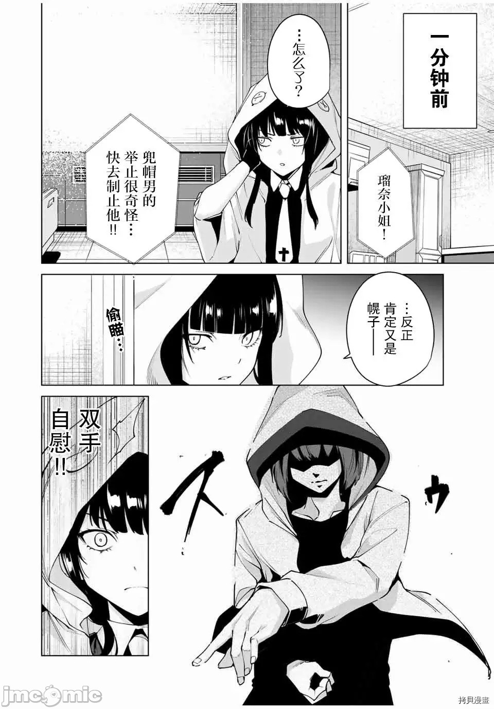 命運戀人Destiny Lovers 【汉化版】2 图片编号 46