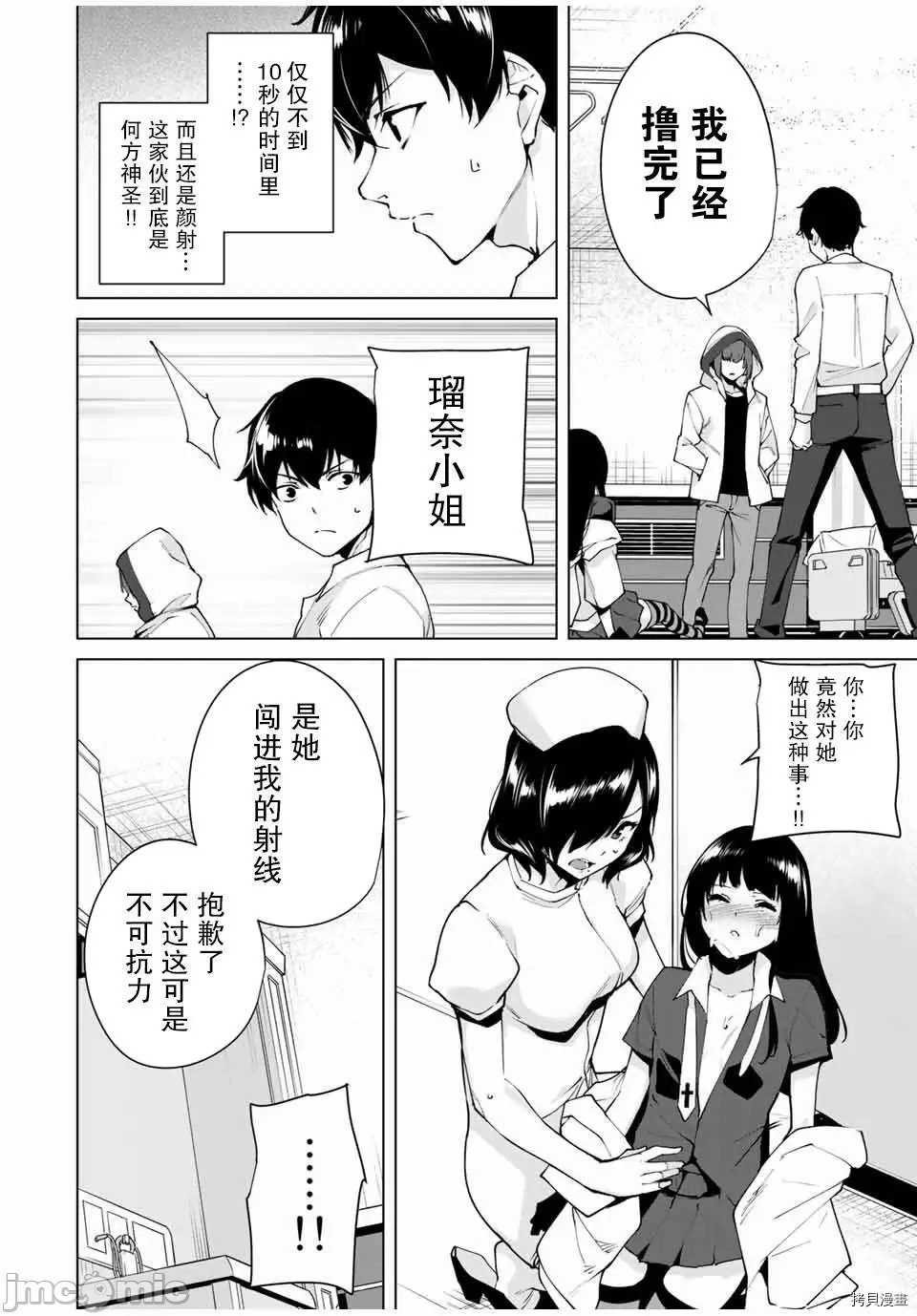 命運戀人Destiny Lovers 【汉化版】2 图片编号 50