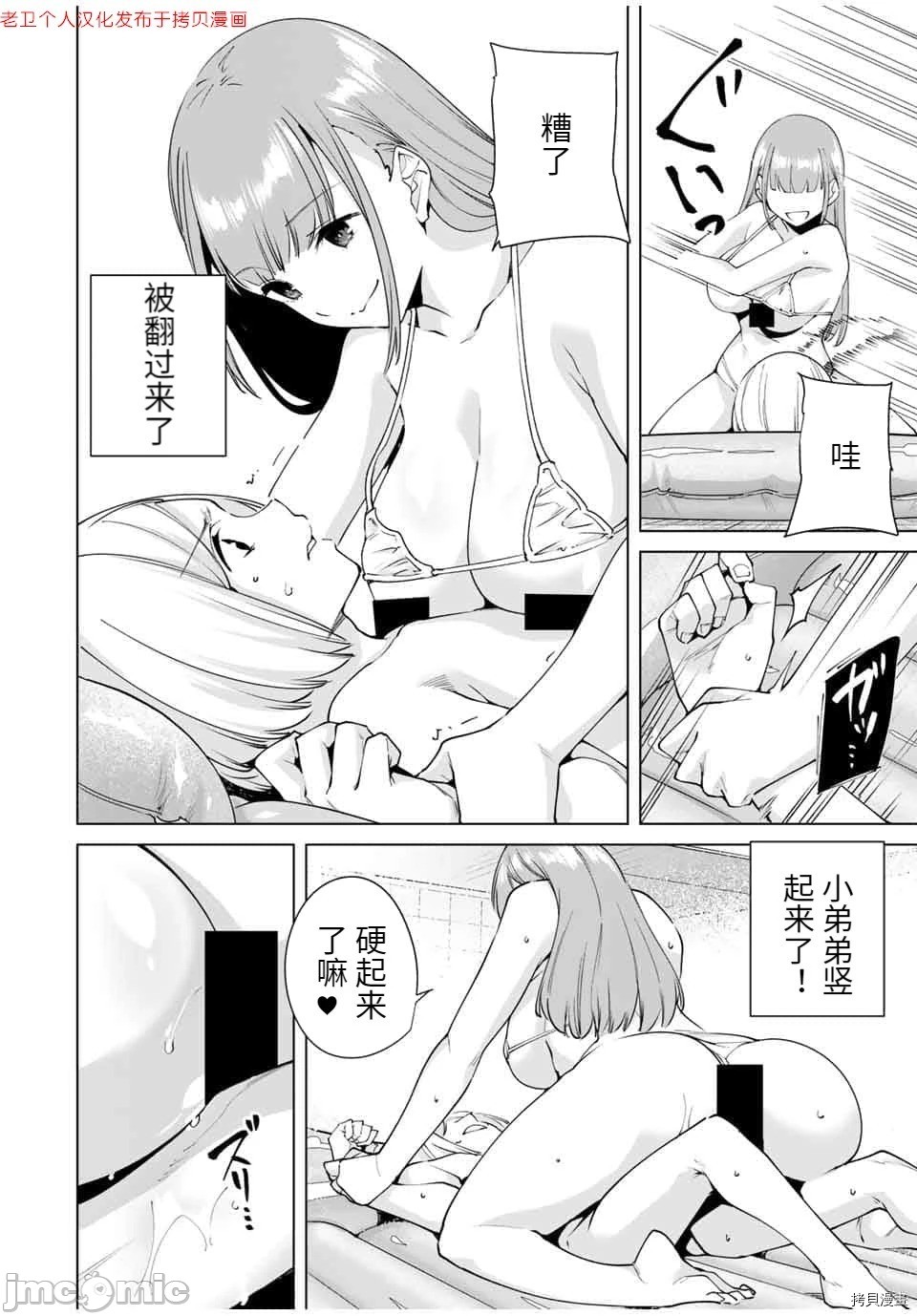 命運戀人Destiny Lovers 【汉化版】2 图片编号 62