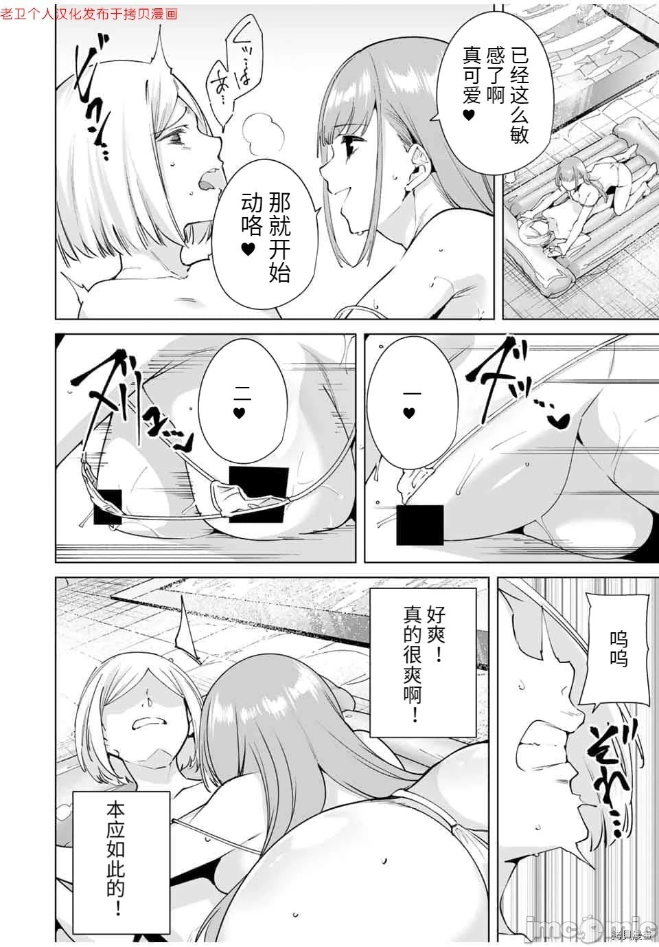 命運戀人Destiny Lovers 【汉化版】2 图片编号 66