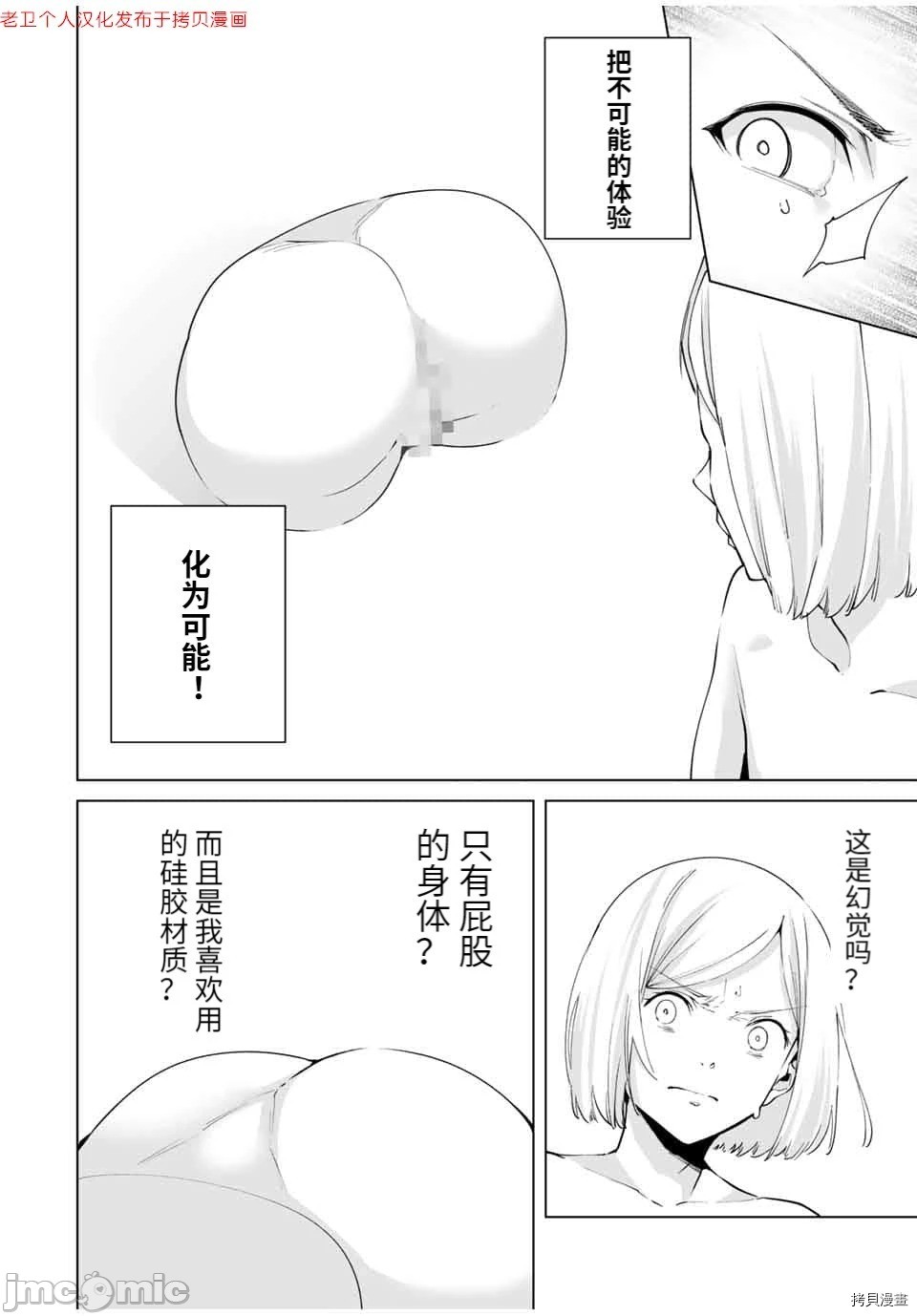 命運戀人Destiny Lovers 【汉化版】2 图片编号 76