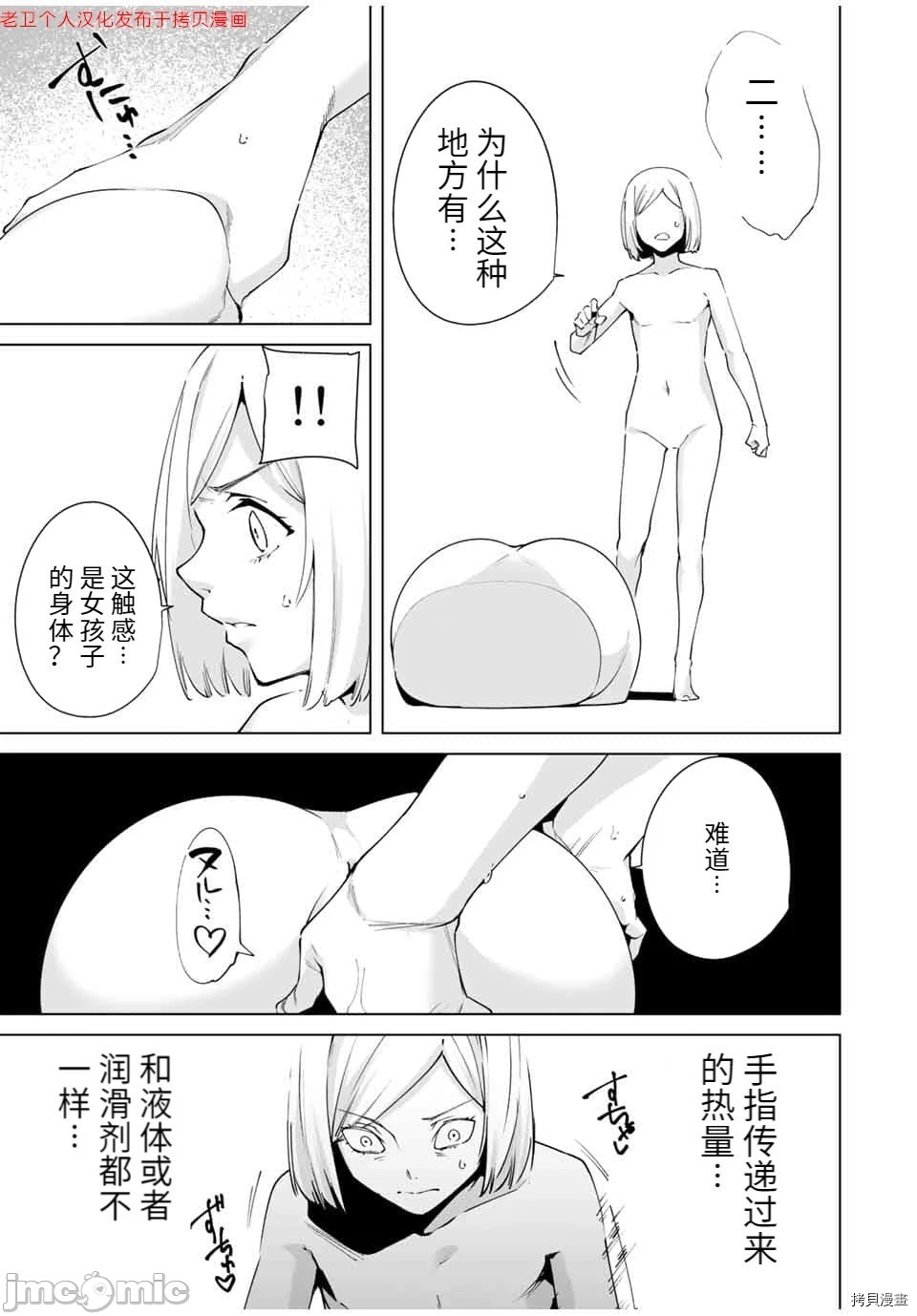 命運戀人Destiny Lovers 【汉化版】2 图片编号 77