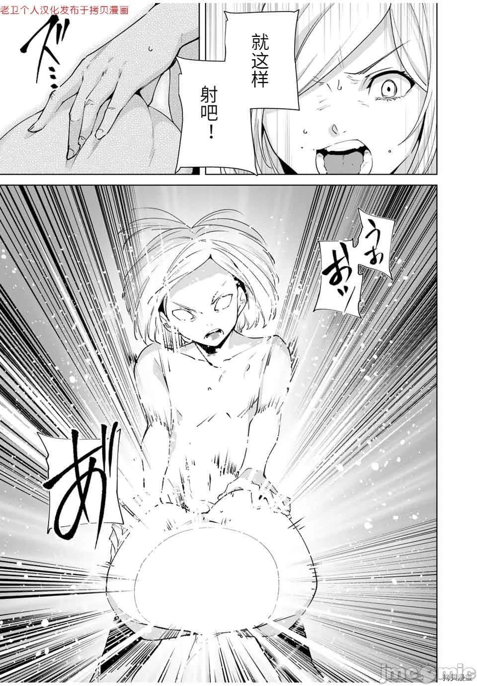 命運戀人Destiny Lovers 【汉化版】2 图片编号 79