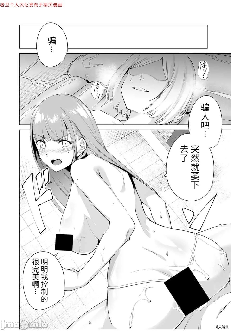 命運戀人Destiny Lovers 【汉化版】2 图片编号 80