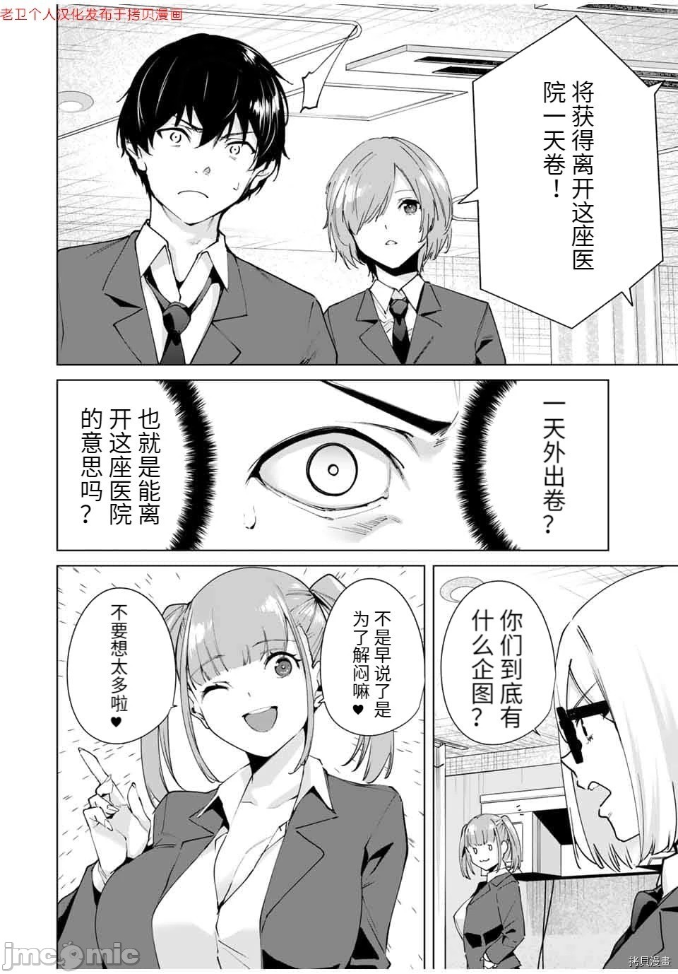 命運戀人Destiny Lovers 【汉化版】2 图片编号 94