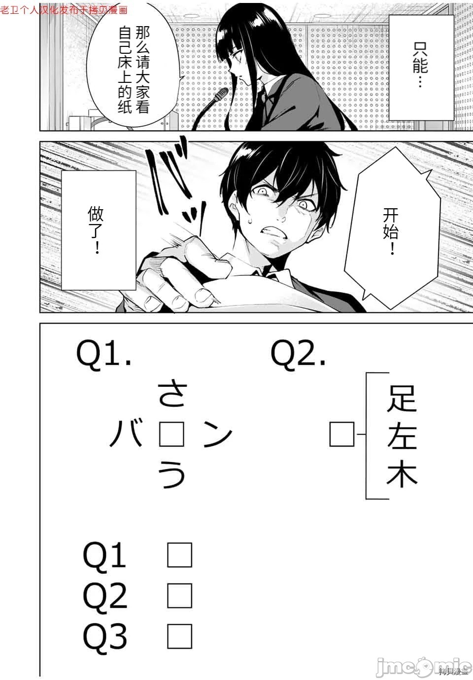 命運戀人Destiny Lovers 【汉化版】2 图片编号 96