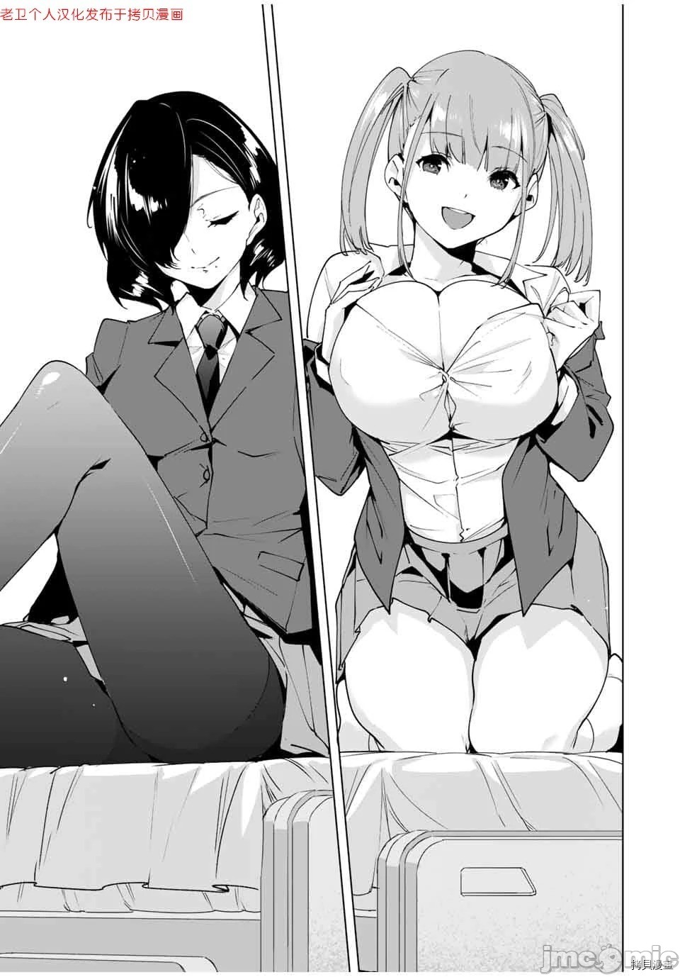 命運戀人Destiny Lovers 【汉化版】2 图片编号 101