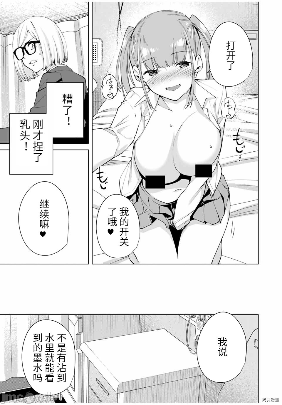 命運戀人Destiny Lovers 【汉化版】2 图片编号 109