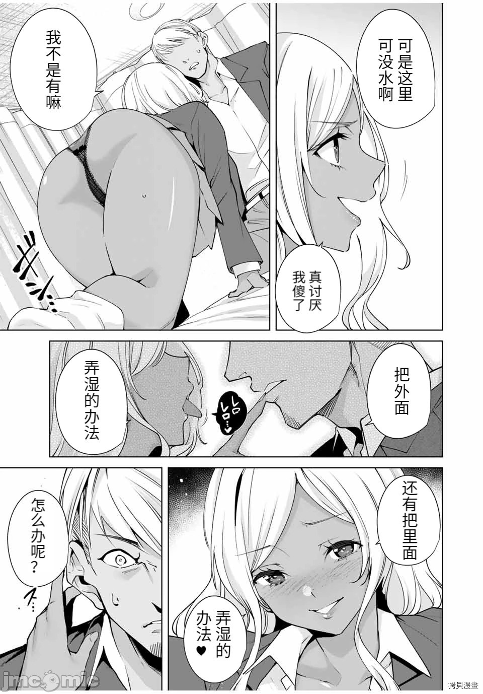 命運戀人Destiny Lovers 【汉化版】2 图片编号 111