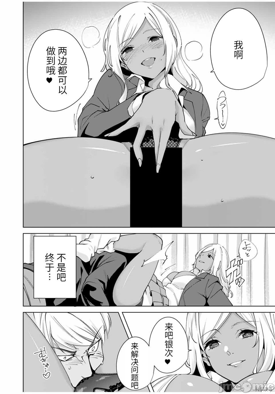 命運戀人Destiny Lovers 【汉化版】2 图片编号 112