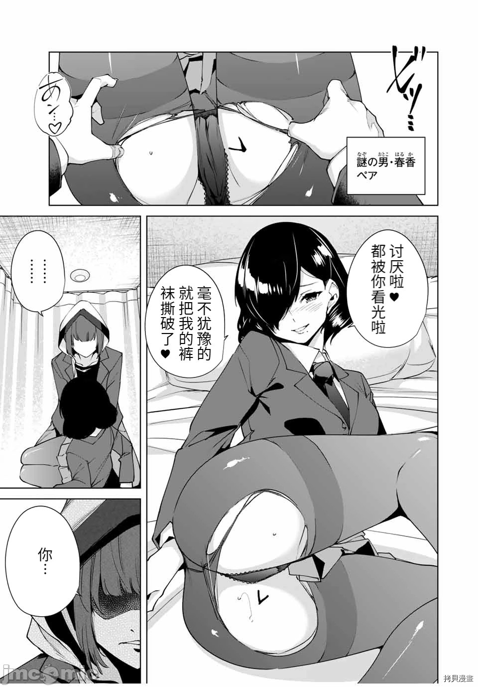 命運戀人Destiny Lovers 【汉化版】2 图片编号 113