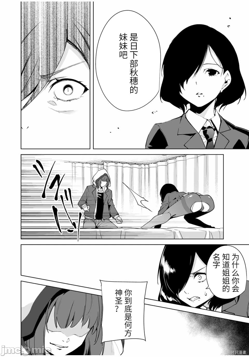 命運戀人Destiny Lovers 【汉化版】2 图片编号 114