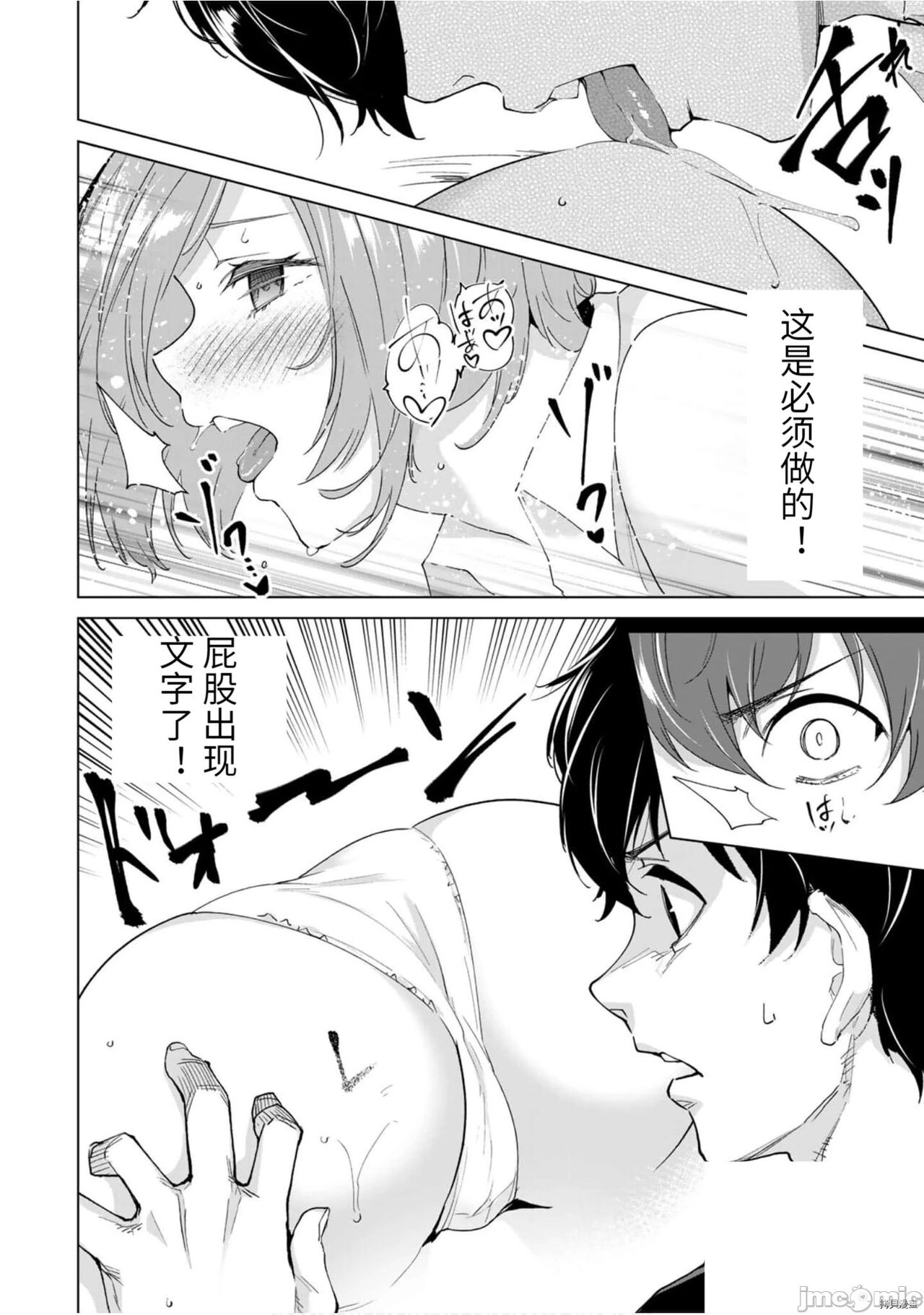 命運戀人Destiny Lovers 【汉化版】2 图片编号 125