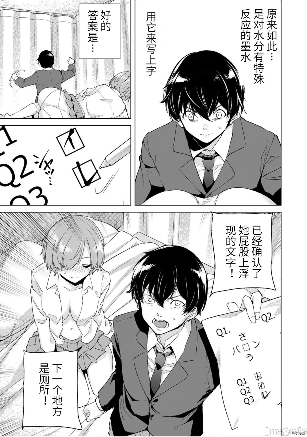 命運戀人Destiny Lovers 【汉化版】2 图片编号 126