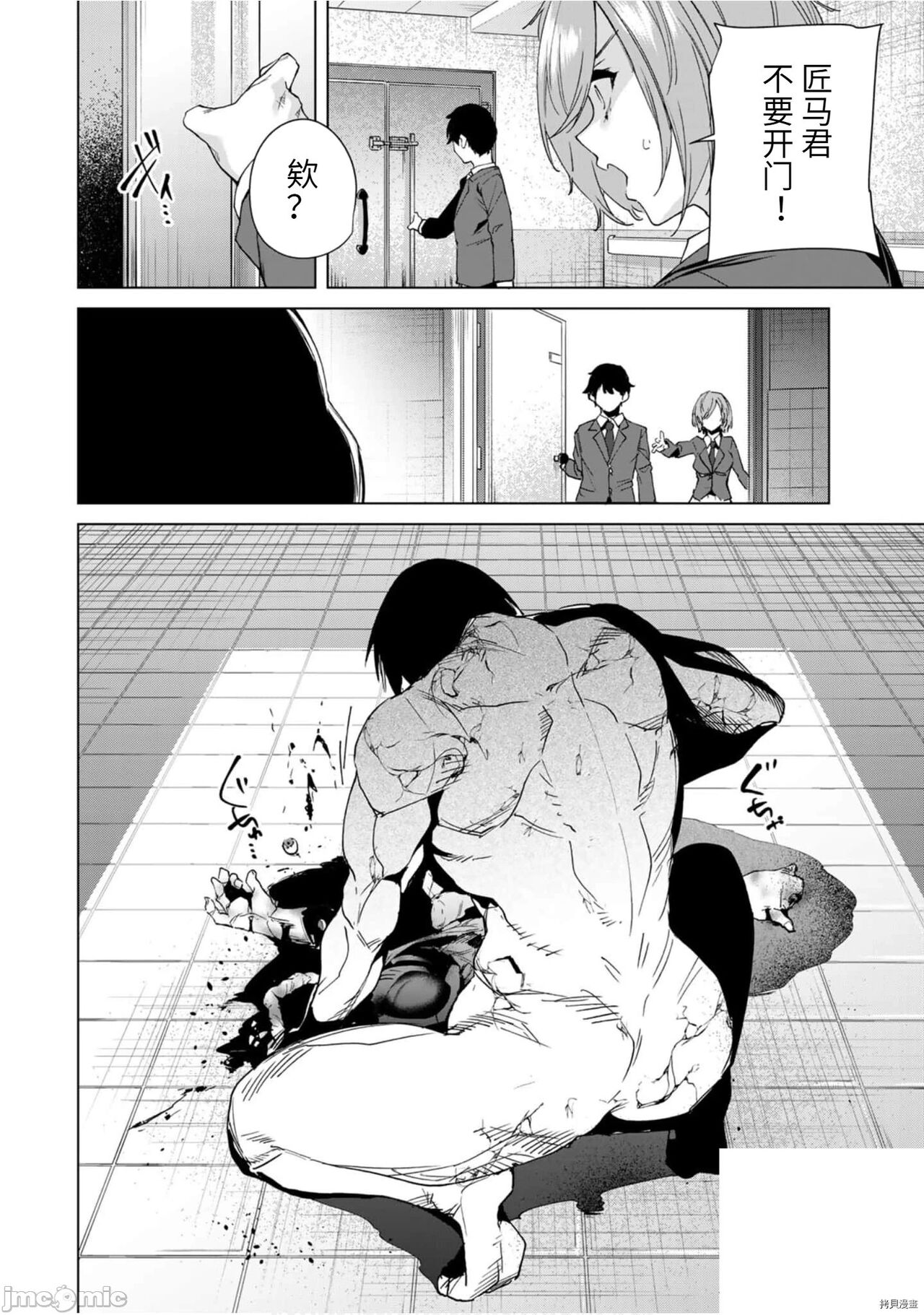 命運戀人Destiny Lovers 【汉化版】2 图片编号 135