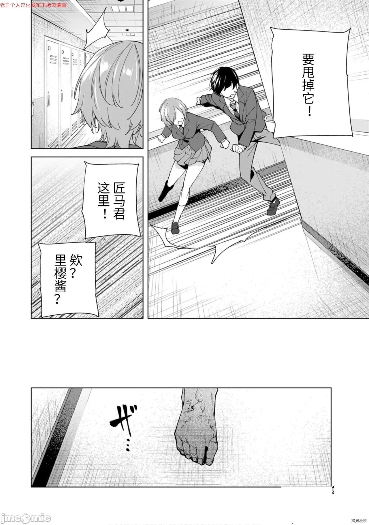 命運戀人Destiny Lovers 【汉化版】2 图片编号 140