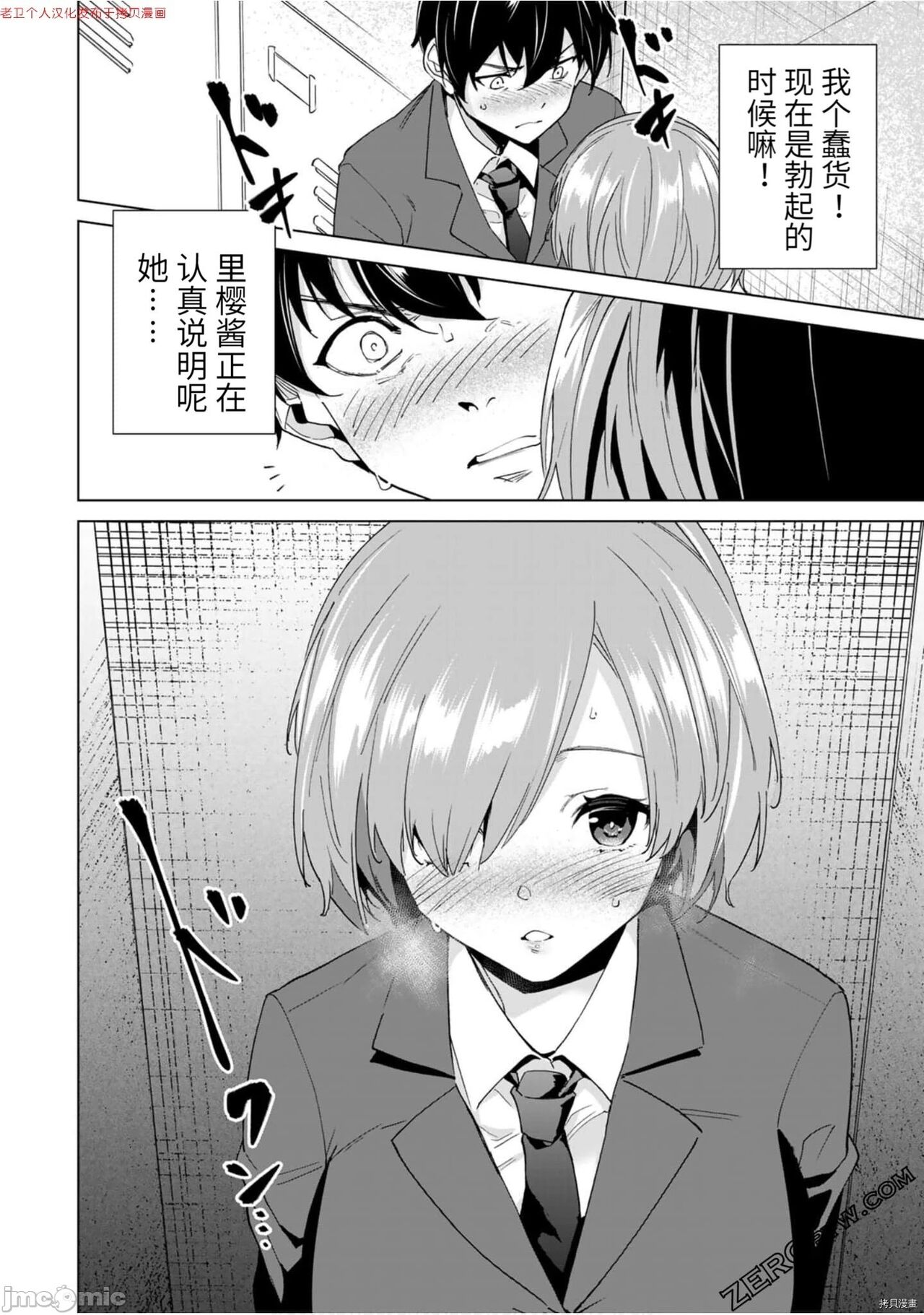 命運戀人Destiny Lovers 【汉化版】2 图片编号 148