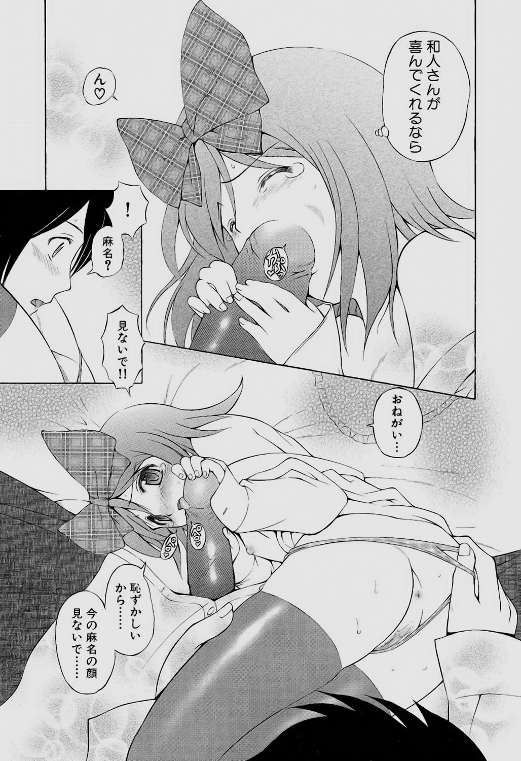 [Sendaimajin] Sareruga MaMa [Digital] 39eme image