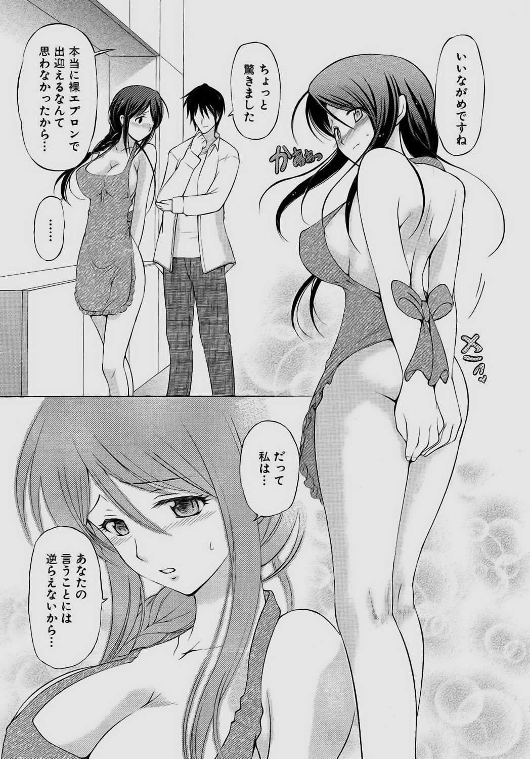 [Sendaimajin] Sareruga MaMa [Digital] 51eme image