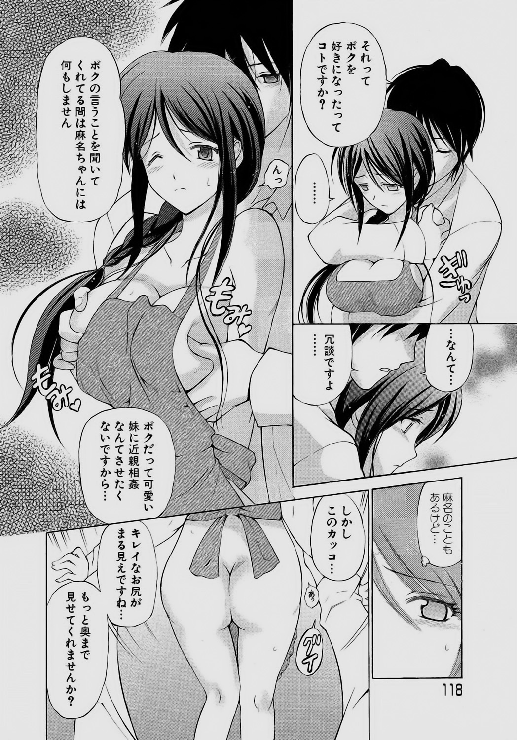 [Sendaimajin] Sareruga MaMa [Digital] 52eme image