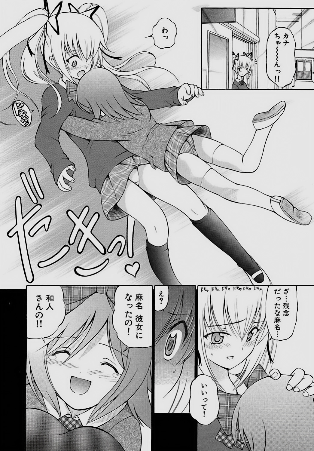 [Sendaimajin] Sareruga MaMa [Digital] 70eme image